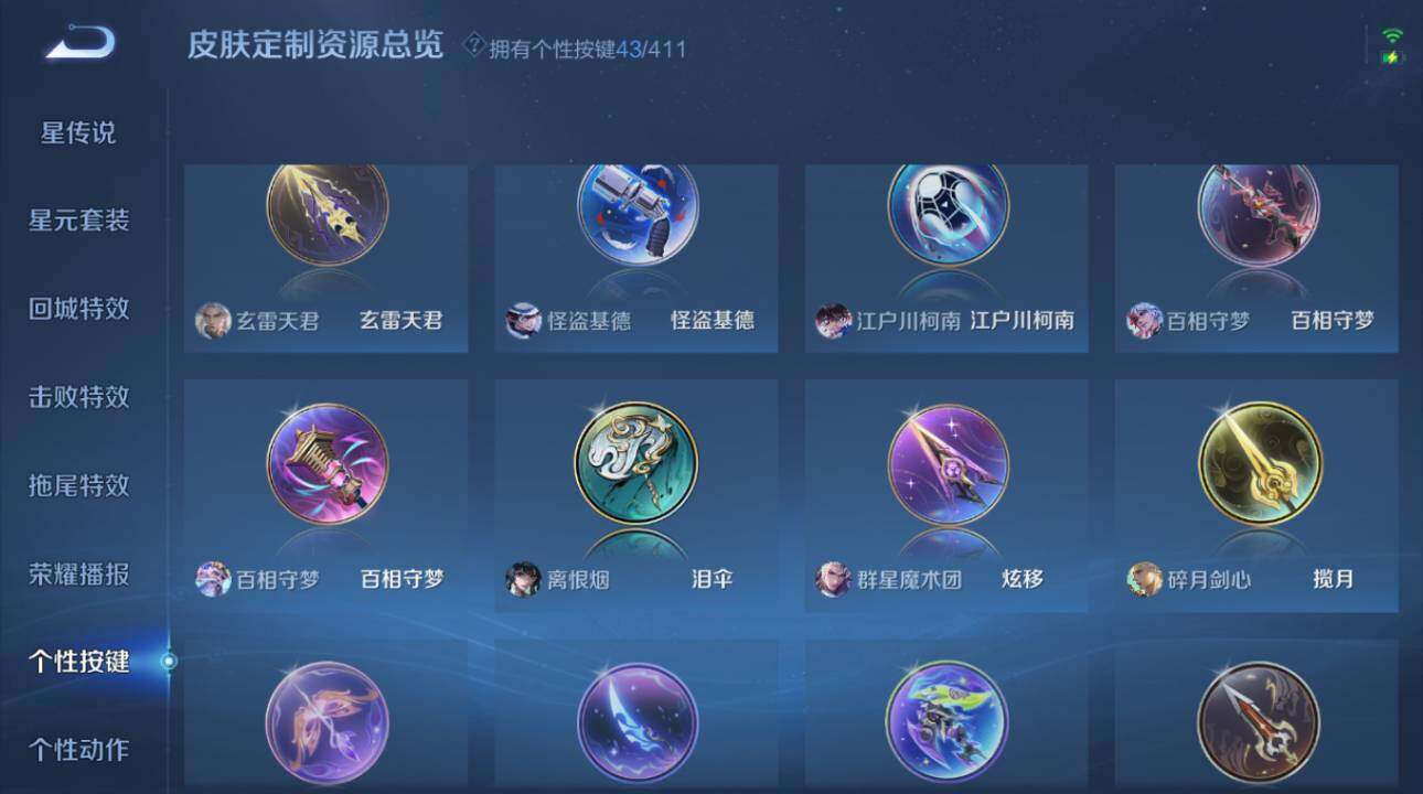 WZEY4423931王者荣耀账号详情图30 WZEY4423931王者荣耀账号详情图30
