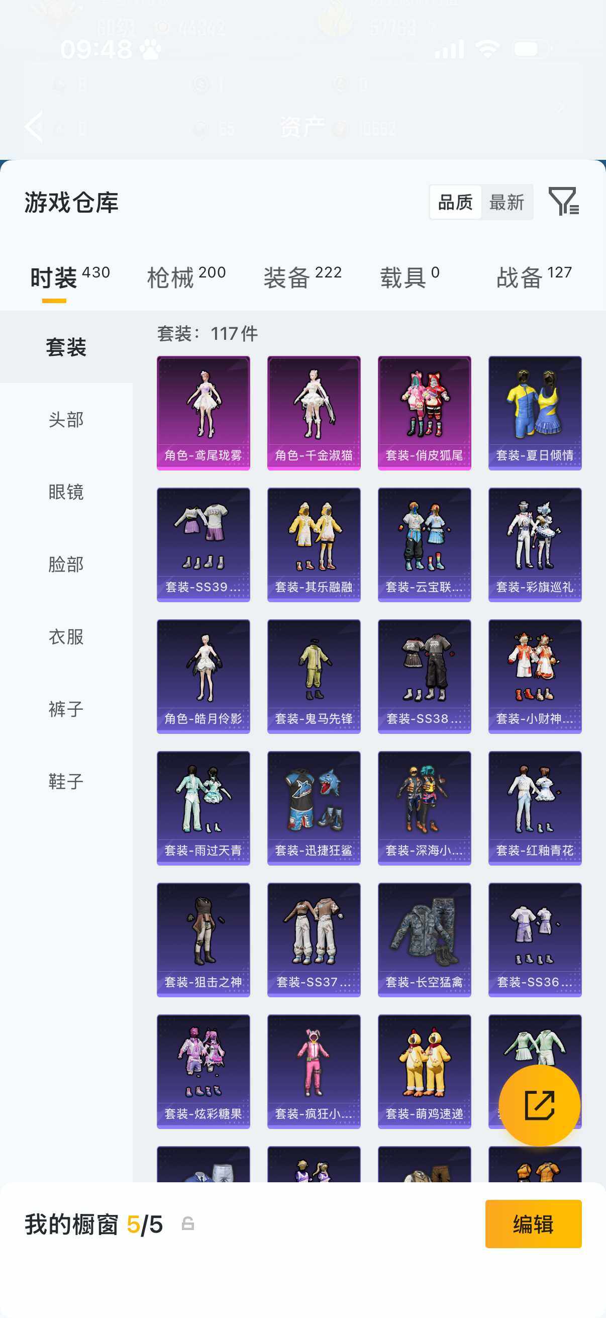 HPQM4253449和平精英账号详情图7 HPQM4253449和平精英账号详情图7