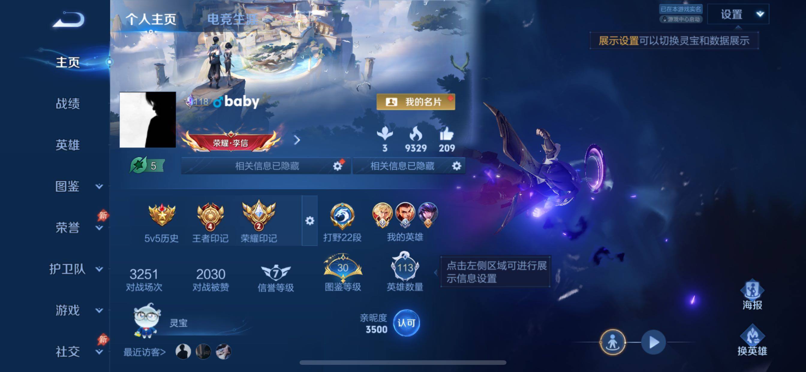 可二次实名,是本人,38史诗皮肤,113英雄,【贵族等级】V6,【段位】荣耀王者,127皮肤,1珍品传说皮肤,9传说皮肤,【皮肤】器灵·落星盏|神树通天|愿照·山河定|山海·炽霜斩|地狱之眼|黄金狮子座|一念神魔|无双飞将|幻光神枪|鸣野蒿|幽冥之眼|弘道录|青瓷雀吟|海之女神|天穹守望者|瓦猫非猫|线条小狗-周瑜|巫礼祀神|赞萌露比|小牛鸭|龙之律动|鸭鸭历险记-刘禅|神威|冰锋战神|器灵·浮梦炉|冰雪圆舞曲|龙鼓争鸣|乐园奇幻夜|无心|水晶猎龙者|女仆咖啡|幽灵船长|鹰眼统帅|星夜王子|龙骑士|万物之道|特工魅影|猫狗日记-大乔|暗隐猎兽者|水果甜心|蔬乡物语-鲁班七号|顽趣-阿古朵|鬼剑