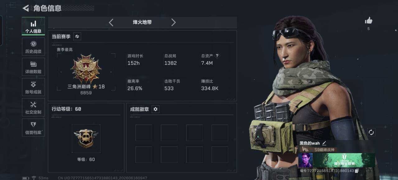 SJZEY4159194三角洲行动账号详情图3 SJZEY4159194三角洲行动账号详情图3