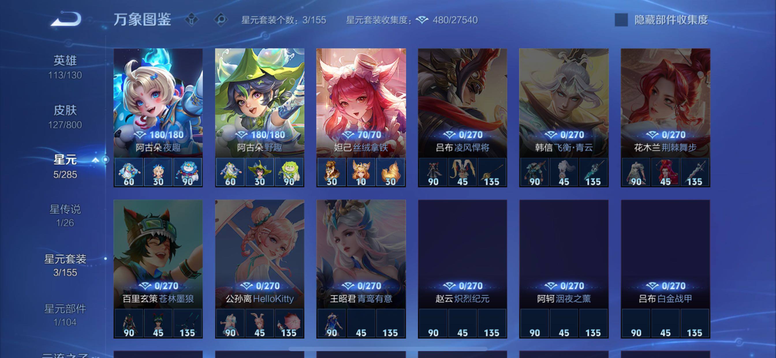可二次实名,是本人,38史诗皮肤,113英雄,【贵族等级】V6,【段位】荣耀王者,127皮肤,1珍品传说皮肤,9传说皮肤,【皮肤】器灵·落星盏|神树通天|愿照·山河定|山海·炽霜斩|地狱之眼|黄金狮子座|一念神魔|无双飞将|幻光神枪|鸣野蒿|幽冥之眼|弘道录|青瓷雀吟|海之女神|天穹守望者|瓦猫非猫|线条小狗-周瑜|巫礼祀神|赞萌露比|小牛鸭|龙之律动|鸭鸭历险记-刘禅|神威|冰锋战神|器灵·浮梦炉|冰雪圆舞曲|龙鼓争鸣|乐园奇幻夜|无心|水晶猎龙者|女仆咖啡|幽灵船长|鹰眼统帅|星夜王子|龙骑士|万物之道|特工魅影|猫狗日记-大乔|暗隐猎兽者|水果甜心|蔬乡物语-鲁班七号|顽趣-阿古朵|鬼剑