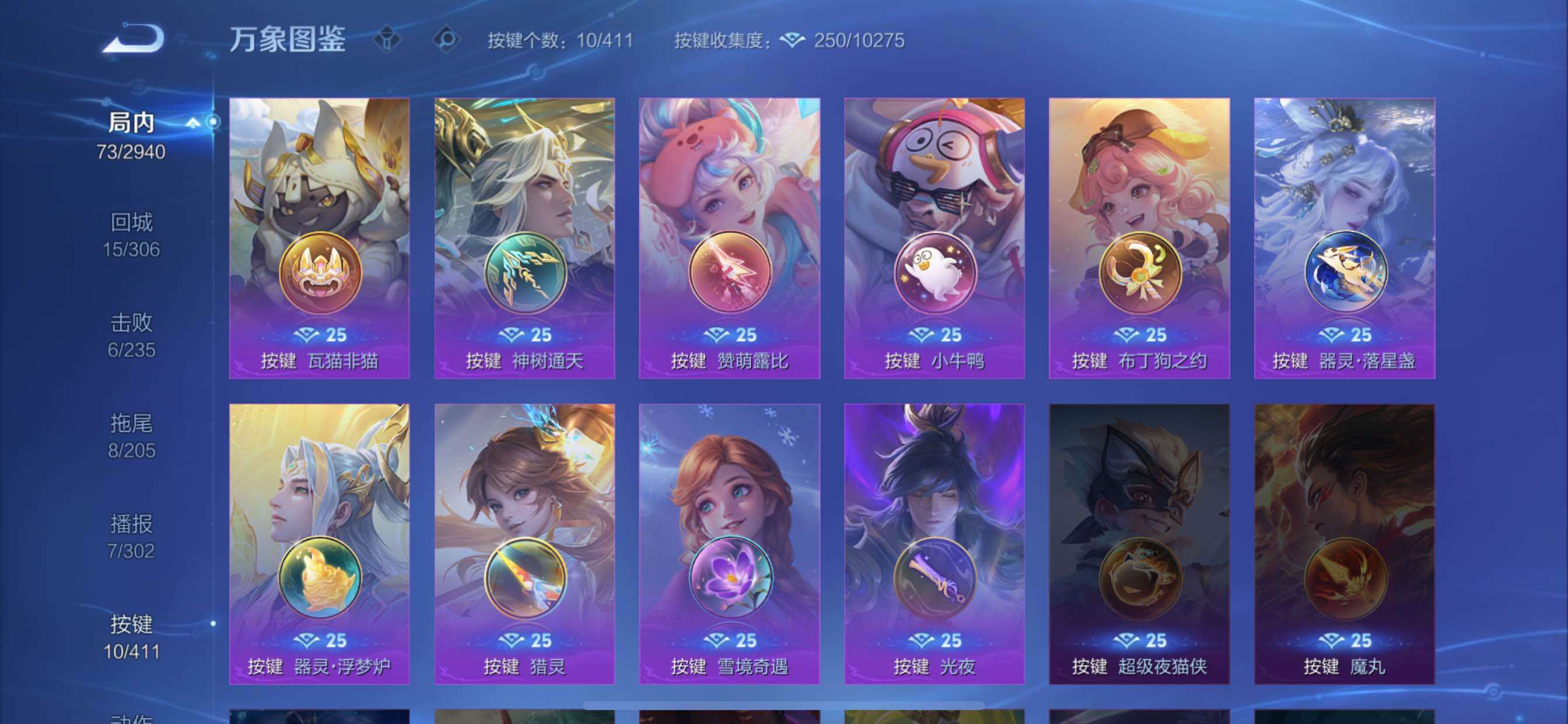 可二次实名,是本人,38史诗皮肤,113英雄,【贵族等级】V6,【段位】荣耀王者,127皮肤,1珍品传说皮肤,9传说皮肤,【皮肤】器灵·落星盏|神树通天|愿照·山河定|山海·炽霜斩|地狱之眼|黄金狮子座|一念神魔|无双飞将|幻光神枪|鸣野蒿|幽冥之眼|弘道录|青瓷雀吟|海之女神|天穹守望者|瓦猫非猫|线条小狗-周瑜|巫礼祀神|赞萌露比|小牛鸭|龙之律动|鸭鸭历险记-刘禅|神威|冰锋战神|器灵·浮梦炉|冰雪圆舞曲|龙鼓争鸣|乐园奇幻夜|无心|水晶猎龙者|女仆咖啡|幽灵船长|鹰眼统帅|星夜王子|龙骑士|万物之道|特工魅影|猫狗日记-大乔|暗隐猎兽者|水果甜心|蔬乡物语-鲁班七号|顽趣-阿古朵|鬼剑