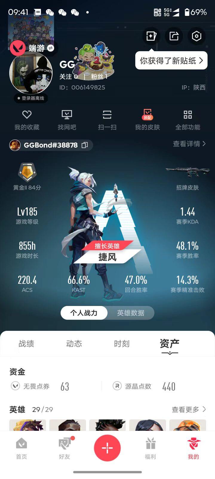 【英雄】：幻棱，炼狱，维斯，暮蝶，钛狐，壹决，铁臂，捷风，雷兹，幽影，不死鸟，贤者，猎枭，蝰蛇，零，芮娜，奇乐，尚勃勒，霓虹，斯凯，夜露，星礈，K/O，海神，盖可，黑梦，钢锁，禁灭，迷核
【近战武器