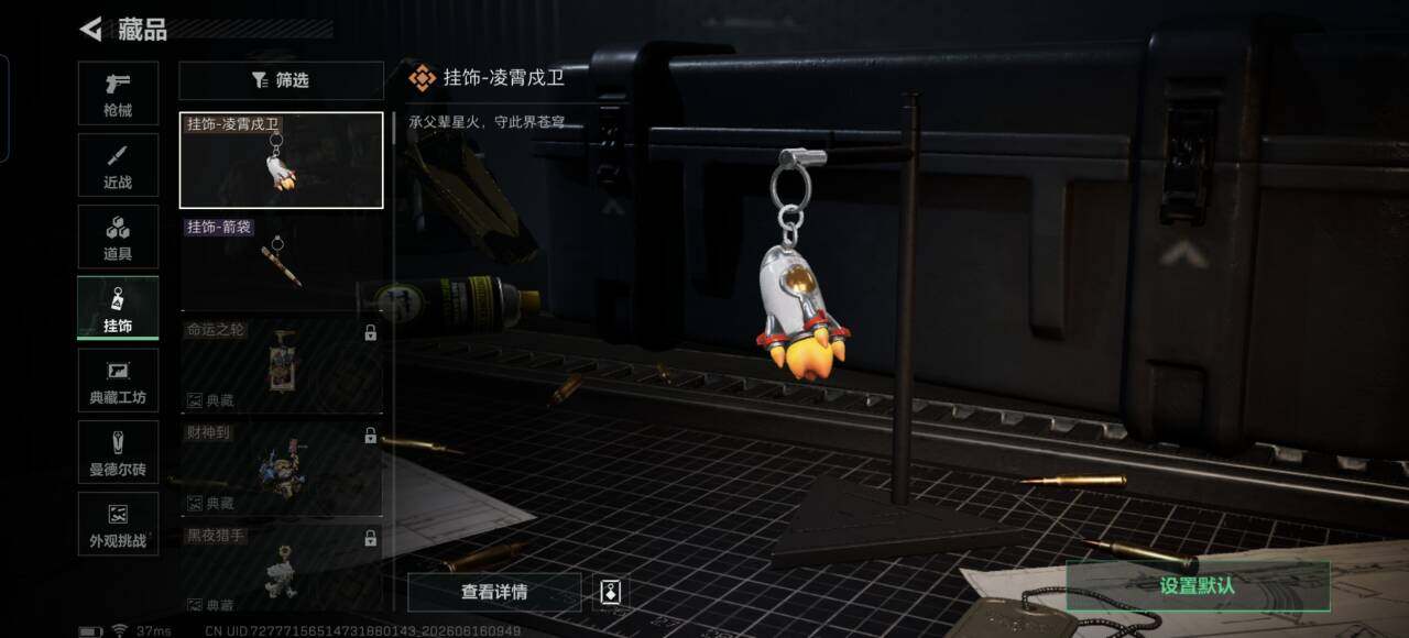 SJZEY4159194三角洲行动账号详情图11 SJZEY4159194三角洲行动账号详情图11