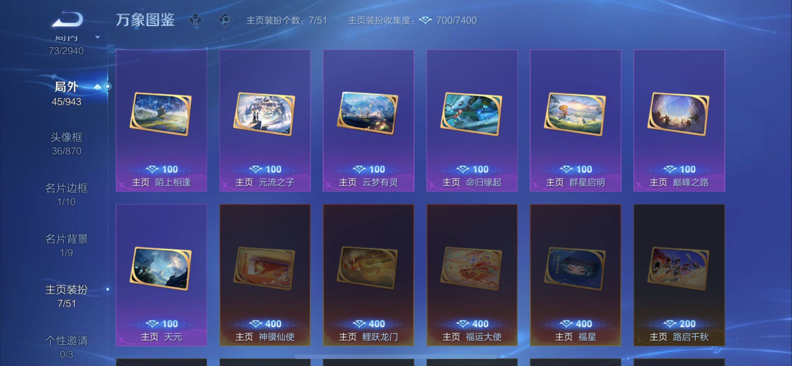 可二次实名,是本人,38史诗皮肤,113英雄,【贵族等级】V6,【段位】荣耀王者,127皮肤,1珍品传说皮肤,9传说皮肤,【皮肤】器灵·落星盏|神树通天|愿照·山河定|山海·炽霜斩|地狱之眼|黄金狮子座|一念神魔|无双飞将|幻光神枪|鸣野蒿|幽冥之眼|弘道录|青瓷雀吟|海之女神|天穹守望者|瓦猫非猫|线条小狗-周瑜|巫礼祀神|赞萌露比|小牛鸭|龙之律动|鸭鸭历险记-刘禅|神威|冰锋战神|器灵·浮梦炉|冰雪圆舞曲|龙鼓争鸣|乐园奇幻夜|无心|水晶猎龙者|女仆咖啡|幽灵船长|鹰眼统帅|星夜王子|龙骑士|万物之道|特工魅影|猫狗日记-大乔|暗隐猎兽者|水果甜心|蔬乡物语-鲁班七号|顽趣-阿古朵|鬼剑