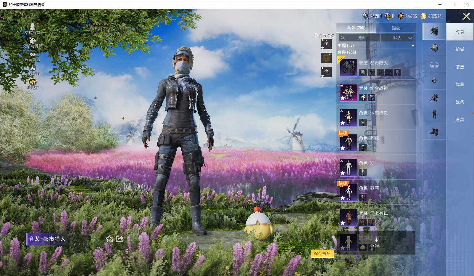 HPLX4252945和平精英账号详情图11