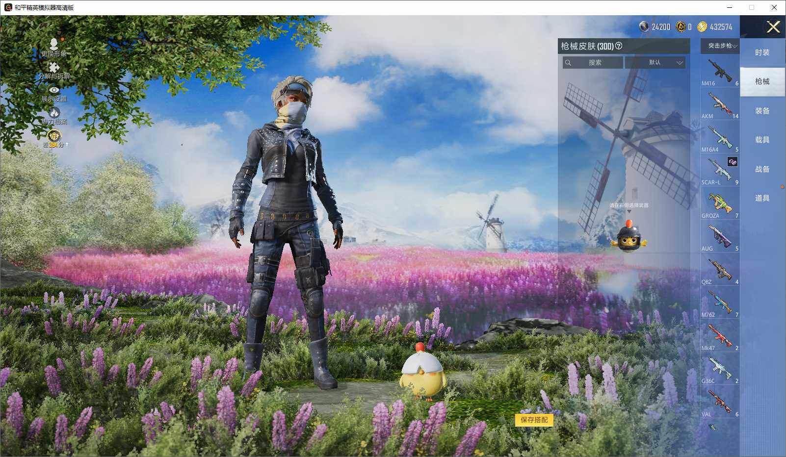 HPLX4252945和平精英账号详情图12