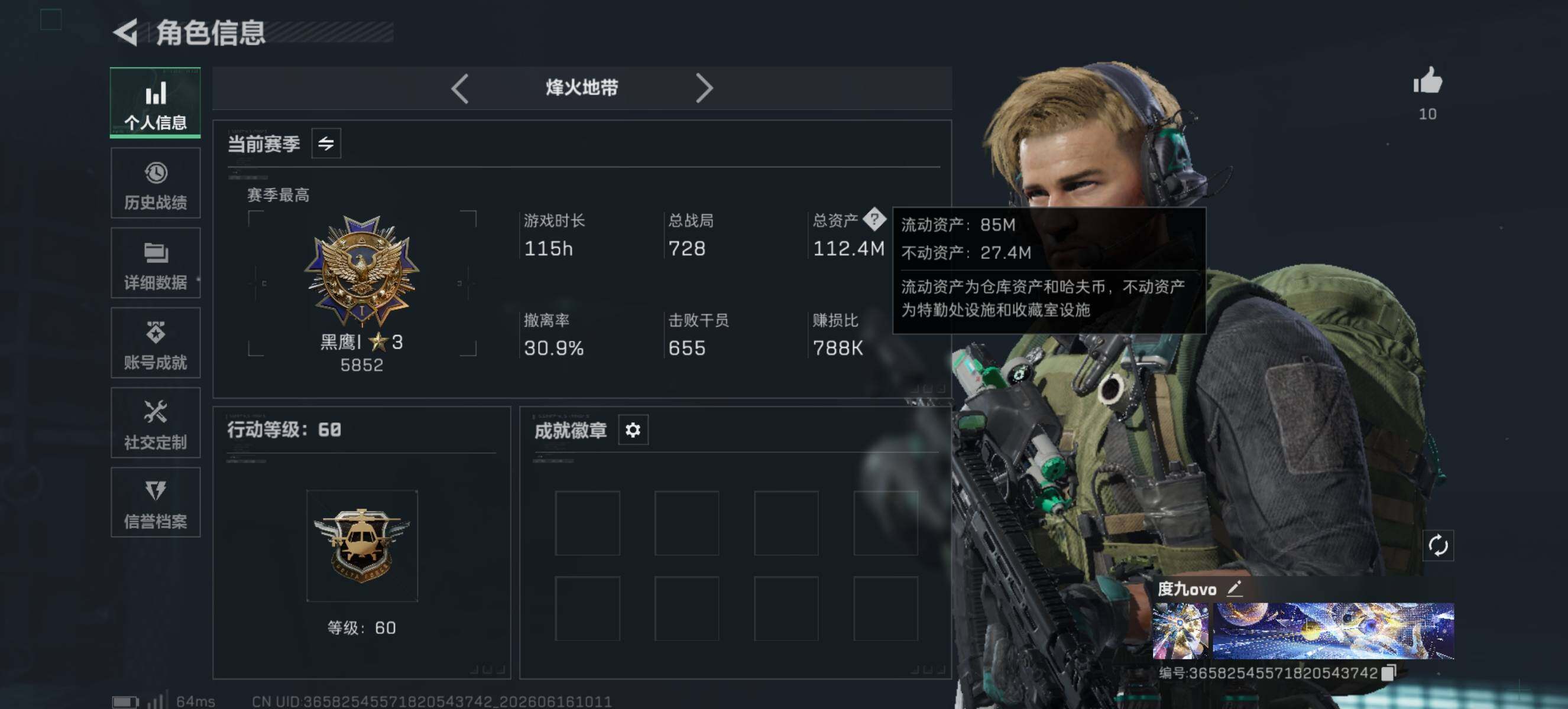 SJZQM4159253三角洲行动账号详情图4 SJZQM4159253三角洲行动账号详情图4