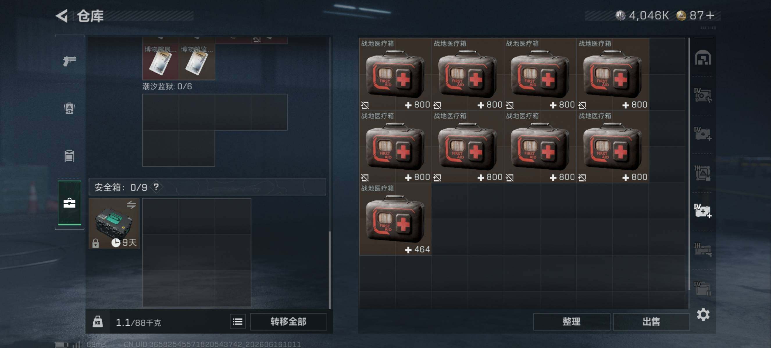 SJZQM4159253三角洲行动账号详情图10 SJZQM4159253三角洲行动账号详情图10