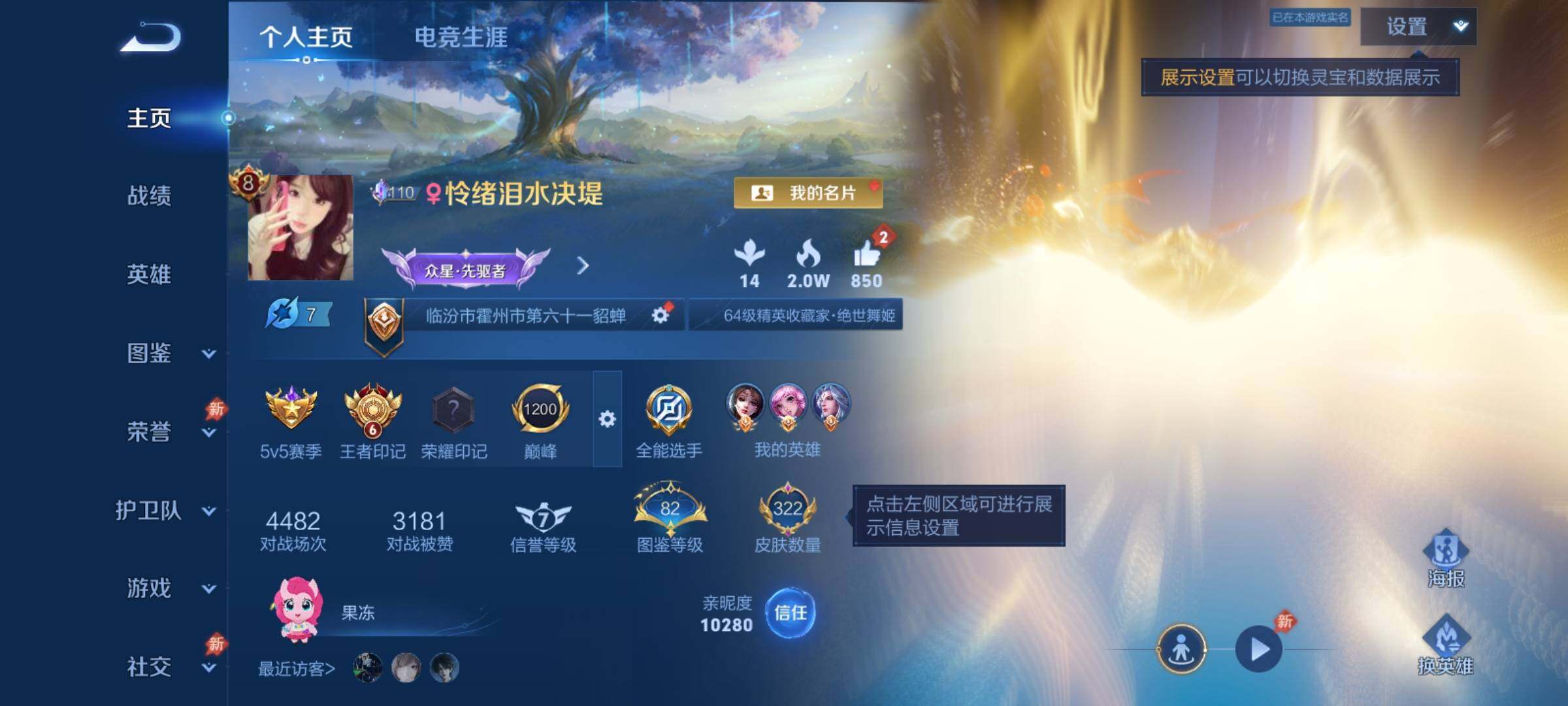 PX_2680542-可换绑【清一色女皮账号·貂蝉全皮·火舞无双·三貂蝉·四珍品·蛇年妲己·心动手记·时之奇旅·妄想奇谈·兔年小乔·太华·龙年安琪拉·玉兔公主·白鹤梁神女】 1星传说 2天幕