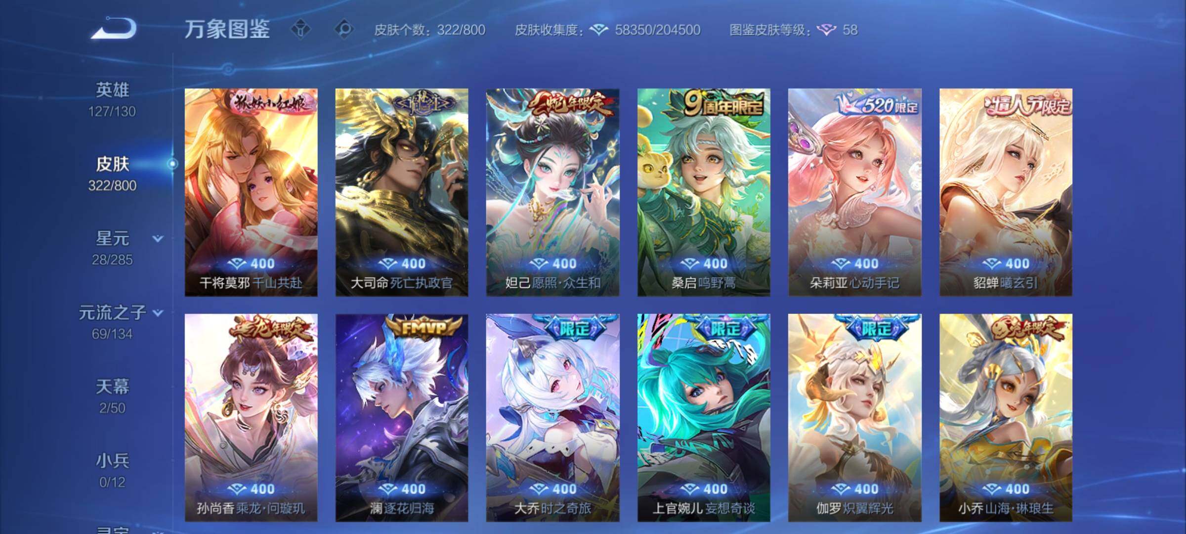 PX_2680542-可换绑【清一色女皮账号·貂蝉全皮·火舞无双·三貂蝉·四珍品·蛇年妲己·心动手记·时之奇旅·妄想奇谈·兔年小乔·太华·龙年安琪拉·玉兔公主·白鹤梁神女】 1星传说 2天幕
