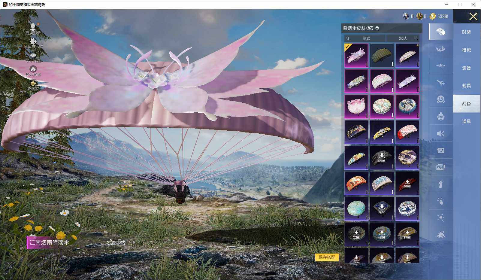 HPLX4252928和平精英账号详情图10 HPLX4252928和平精英账号详情图10