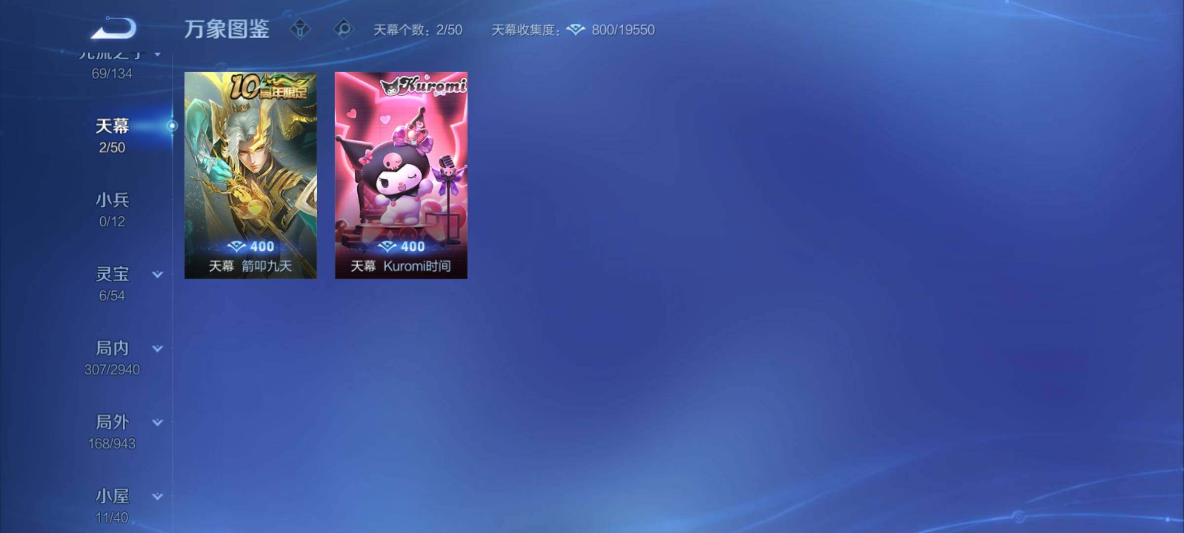 PX_2680542-可换绑【清一色女皮账号·貂蝉全皮·火舞无双·三貂蝉·四珍品·蛇年妲己·心动手记·时之奇旅·妄想奇谈·兔年小乔·太华·龙年安琪拉·玉兔公主·白鹤梁神女】 1星传说 2天幕