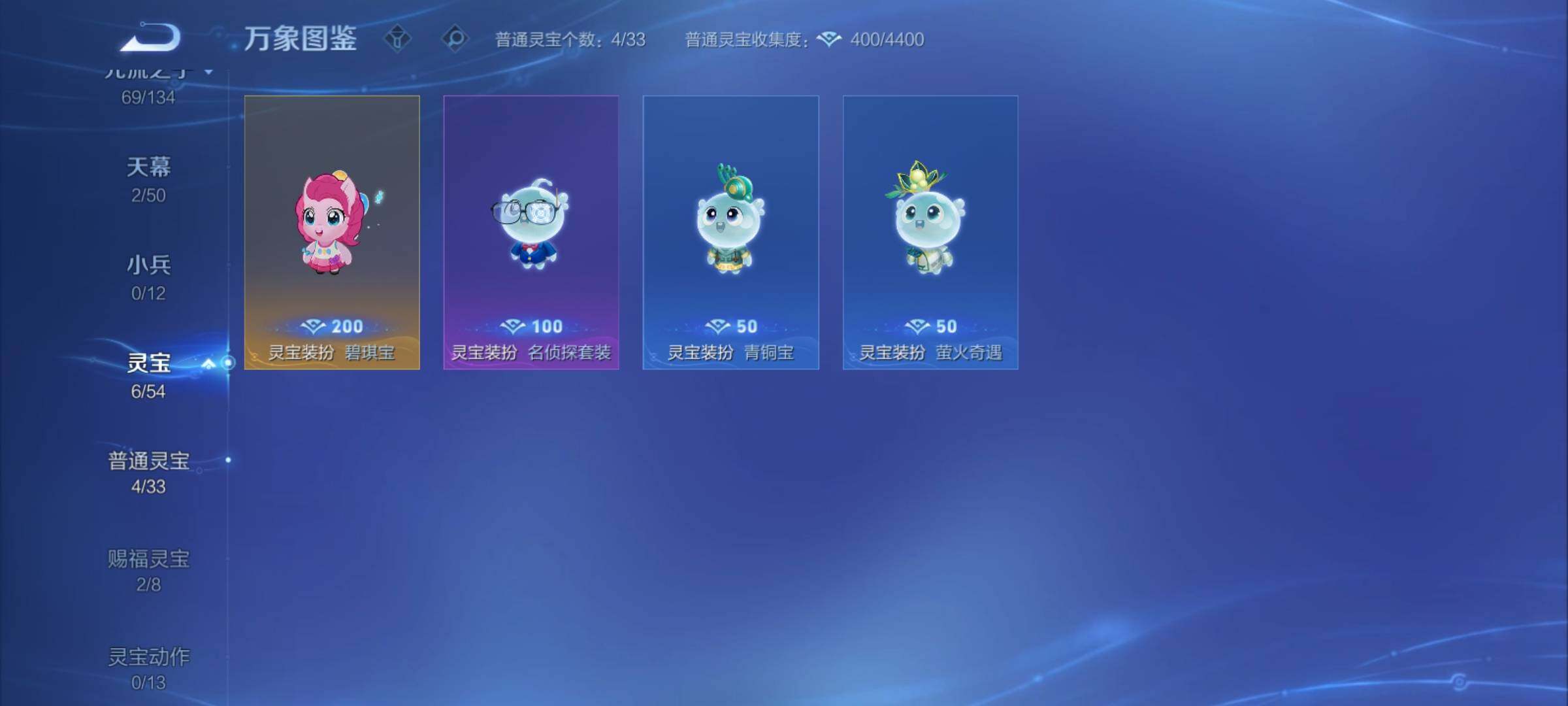 PX_2680542-可换绑【清一色女皮账号·貂蝉全皮·火舞无双·三貂蝉·四珍品·蛇年妲己·心动手记·时之奇旅·妄想奇谈·兔年小乔·太华·龙年安琪拉·玉兔公主·白鹤梁神女】 1星传说 2天幕