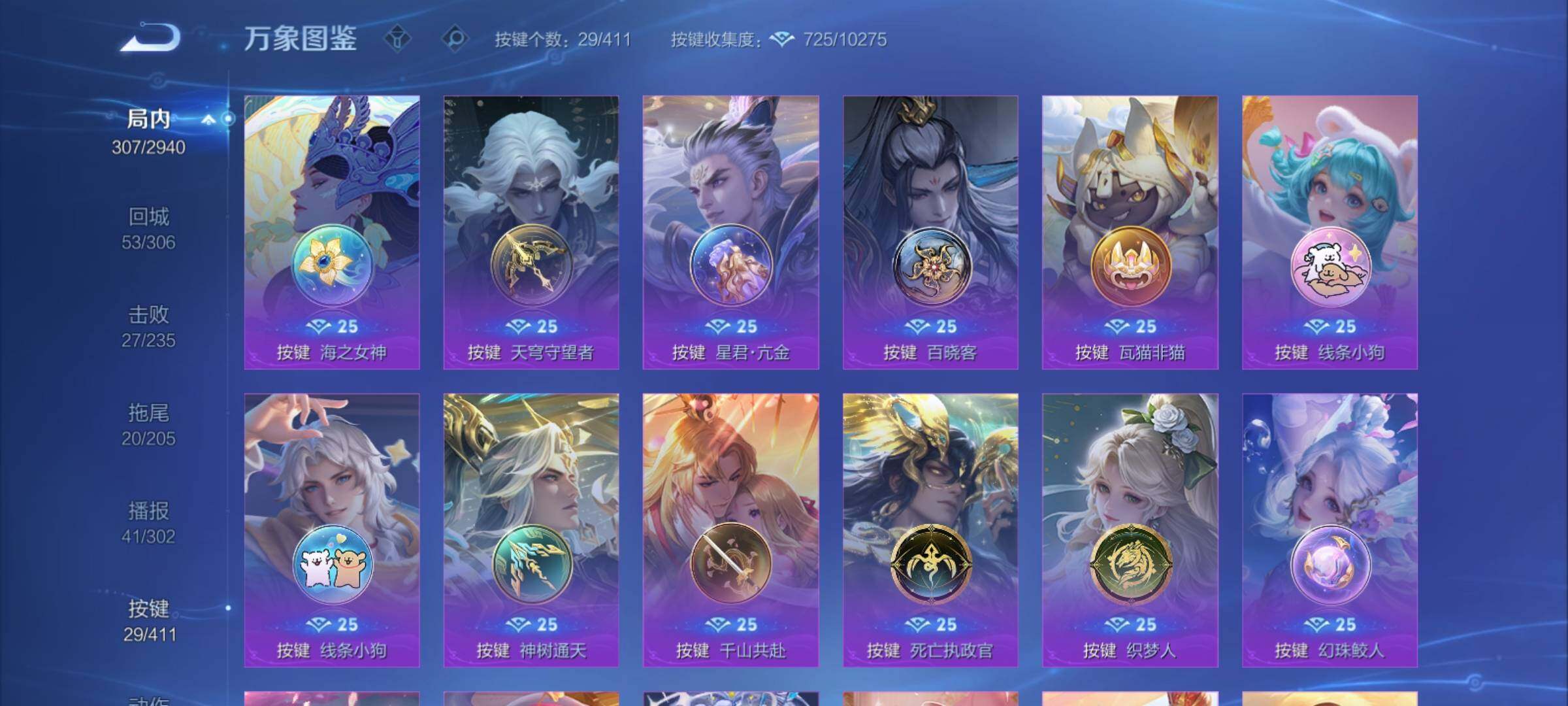 PX_2680542-可换绑【清一色女皮账号·貂蝉全皮·火舞无双·三貂蝉·四珍品·蛇年妲己·心动手记·时之奇旅·妄想奇谈·兔年小乔·太华·龙年安琪拉·玉兔公主·白鹤梁神女】 1星传说 2天幕