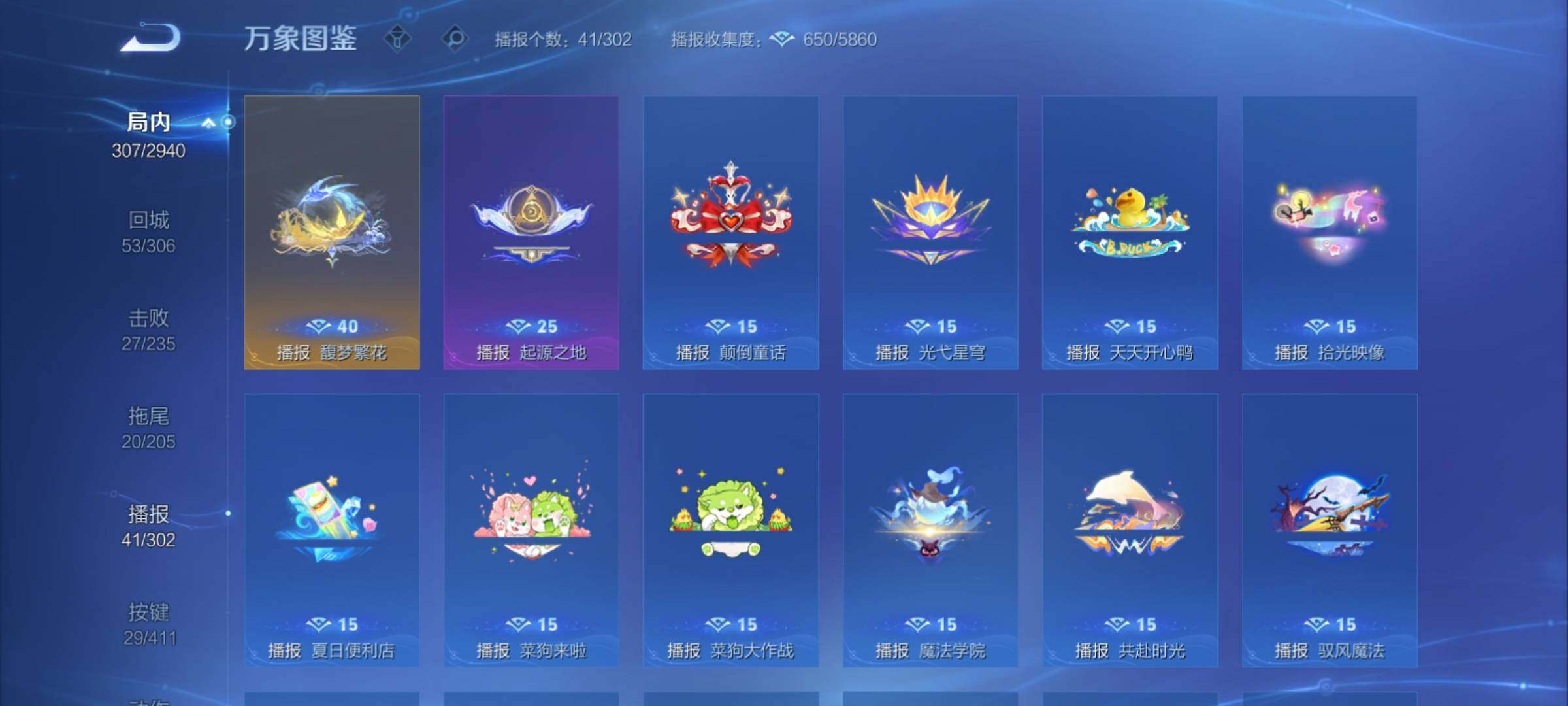PX_2680542-可换绑【清一色女皮账号·貂蝉全皮·火舞无双·三貂蝉·四珍品·蛇年妲己·心动手记·时之奇旅·妄想奇谈·兔年小乔·太华·龙年安琪拉·玉兔公主·白鹤梁神女】 1星传说 2天幕