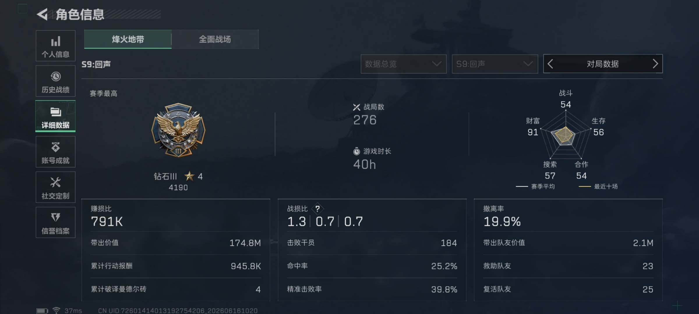 SJZEY4159397三角洲行动账号详情图8 SJZEY4159397三角洲行动账号详情图8