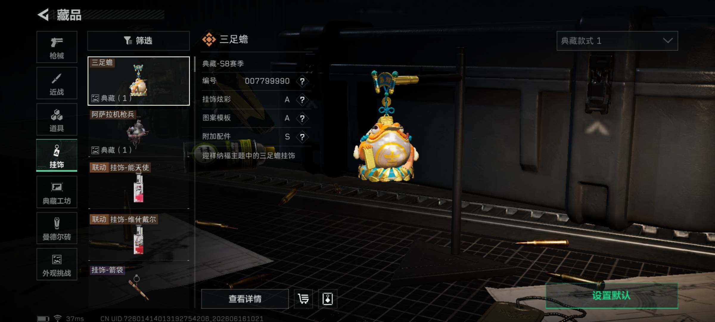 SJZEY4159397三角洲行动账号详情图16 SJZEY4159397三角洲行动账号详情图16