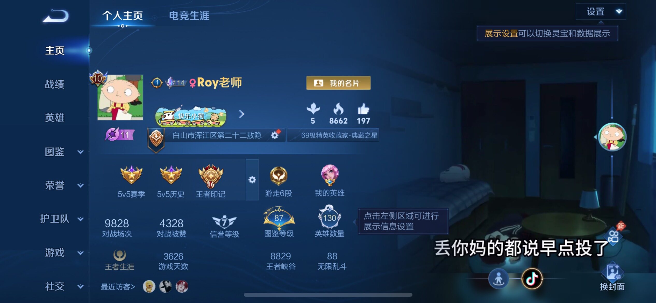 WZQM4437906王者荣耀账号详情图9 WZQM4437906王者荣耀账号详情图9