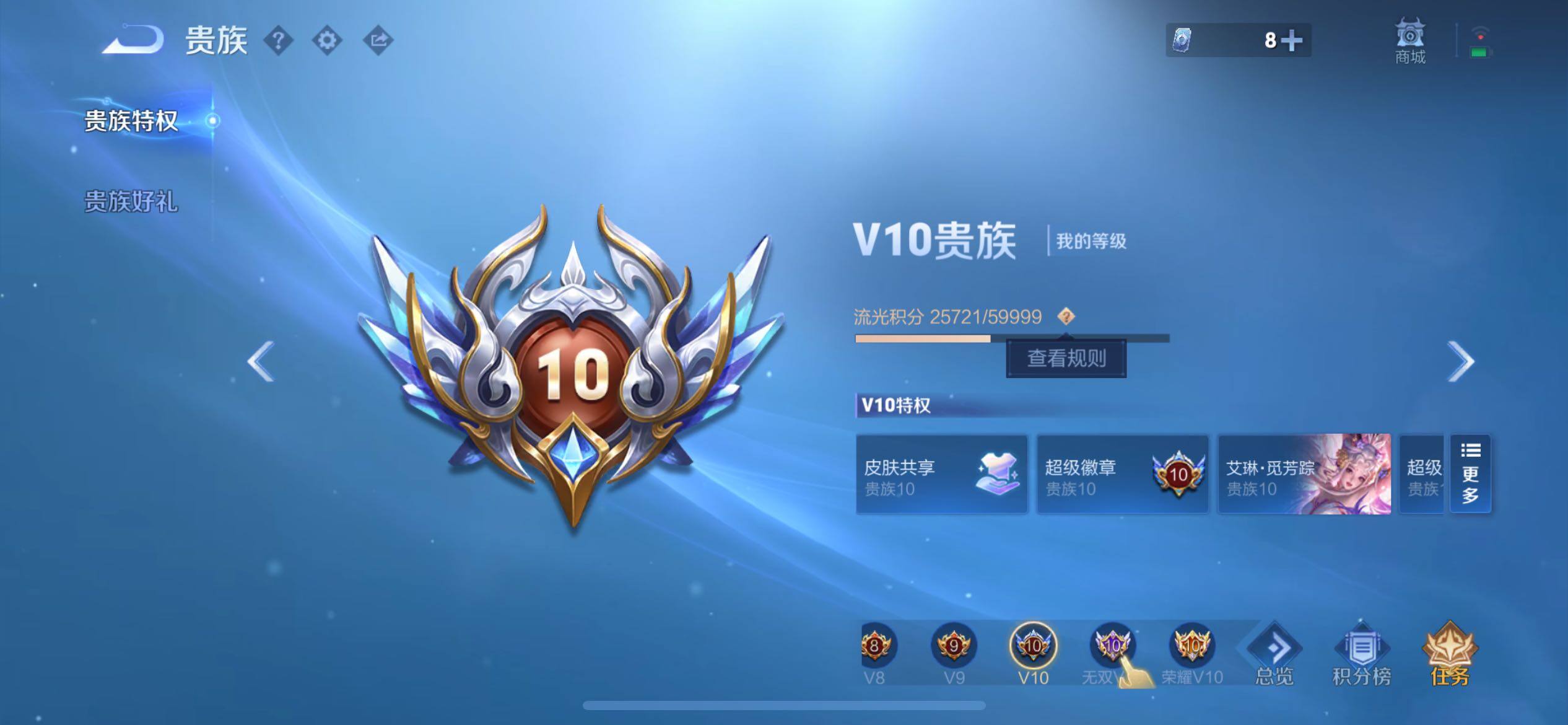WZQM4437906王者荣耀账号详情图10 WZQM4437906王者荣耀账号详情图10