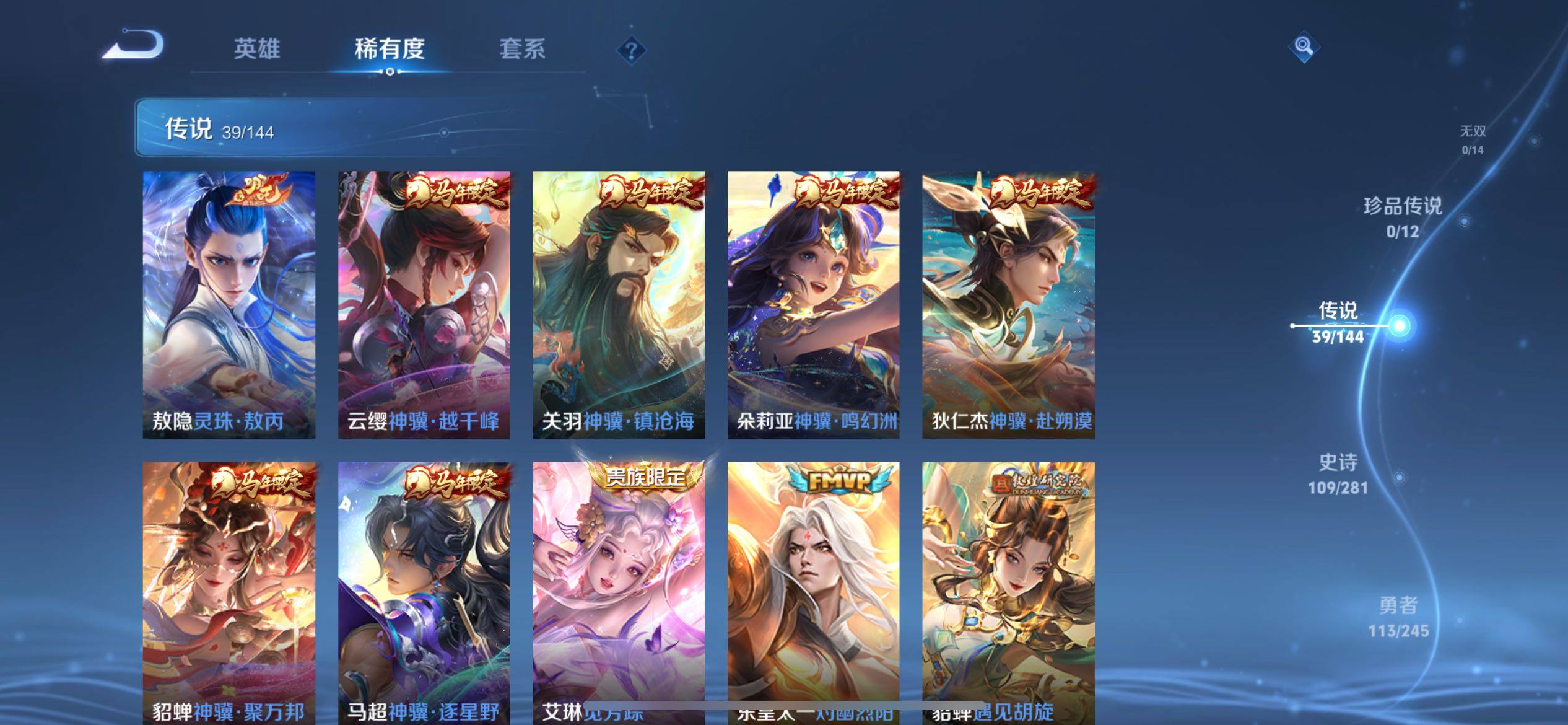 WZQM4437906王者荣耀账号详情图15 WZQM4437906王者荣耀账号详情图15