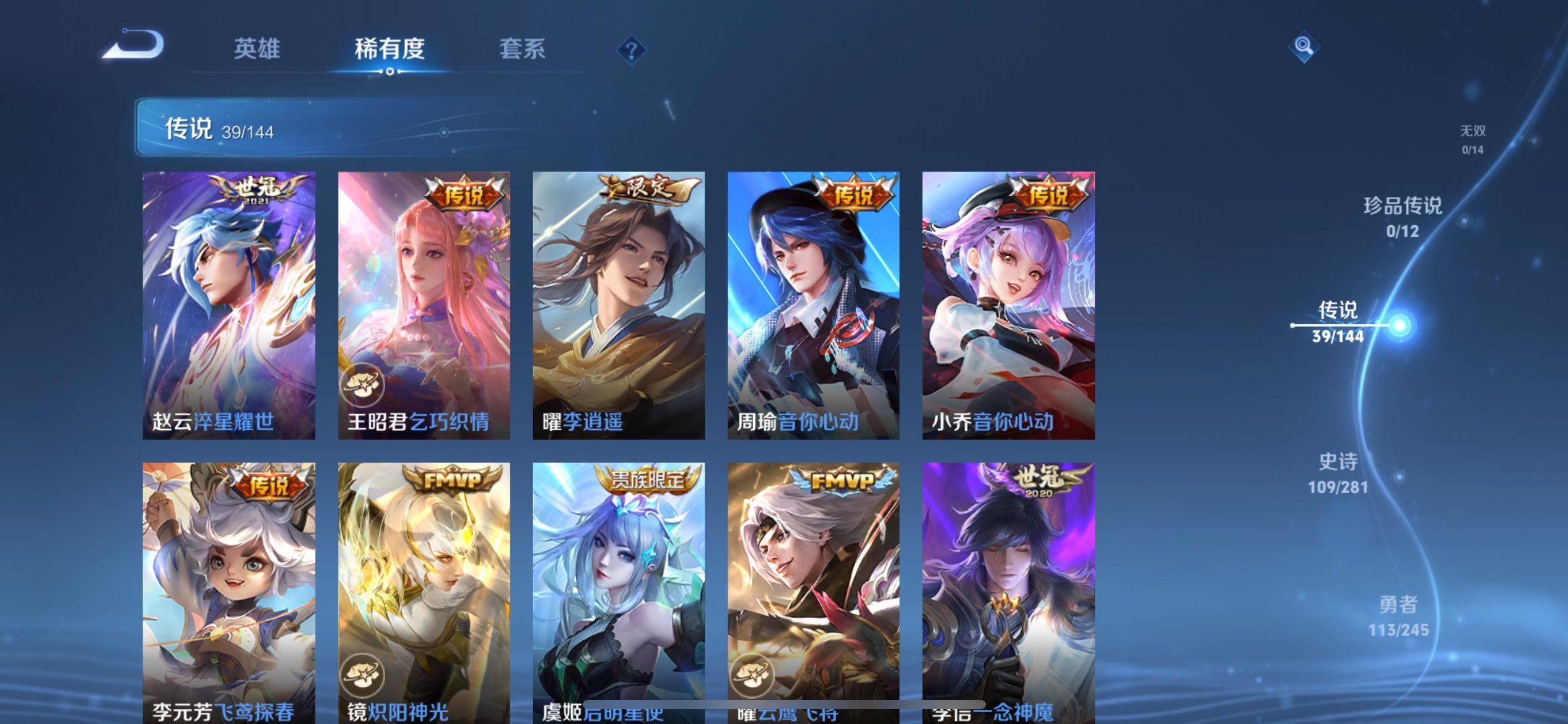 WZQM4437906王者荣耀账号详情图16 WZQM4437906王者荣耀账号详情图16