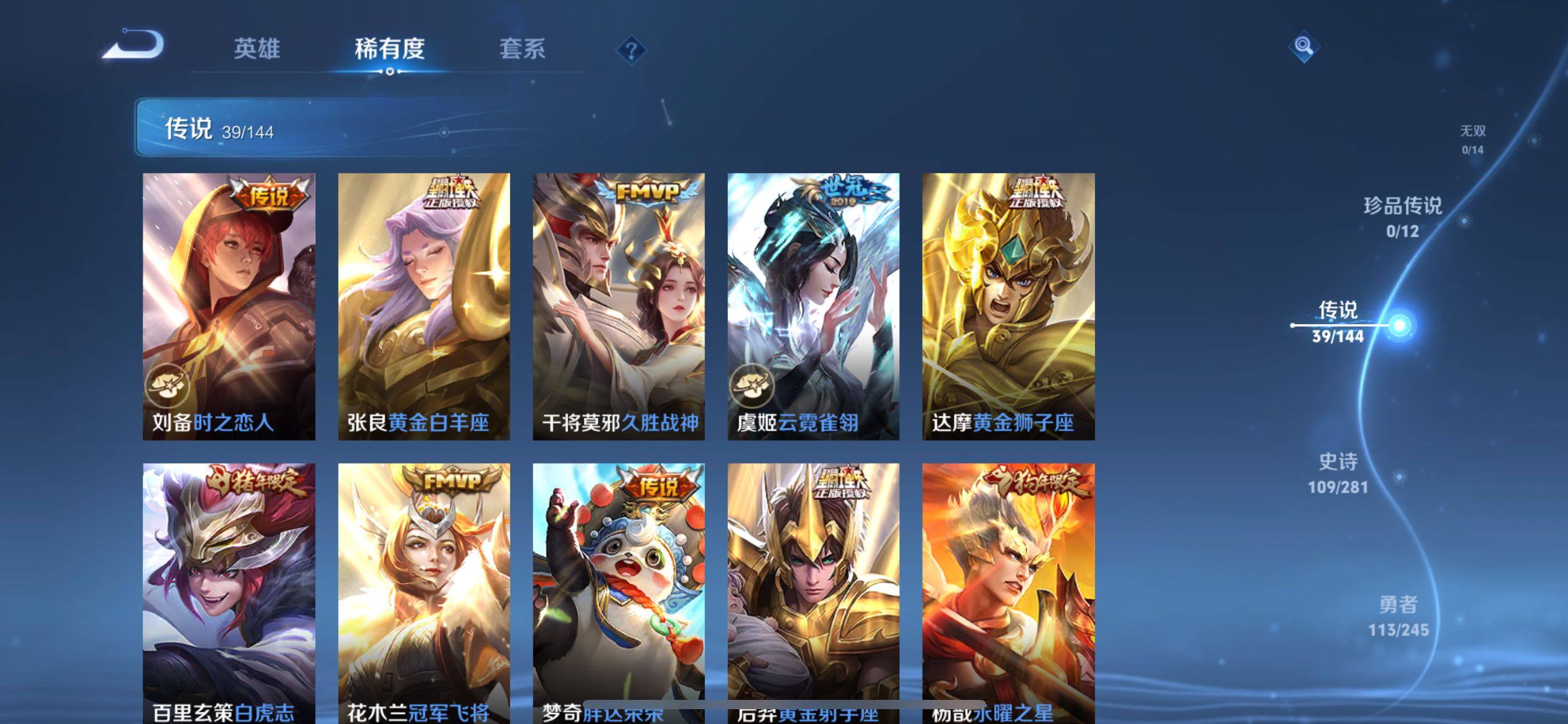 WZQM4437906王者荣耀账号详情图17 WZQM4437906王者荣耀账号详情图17