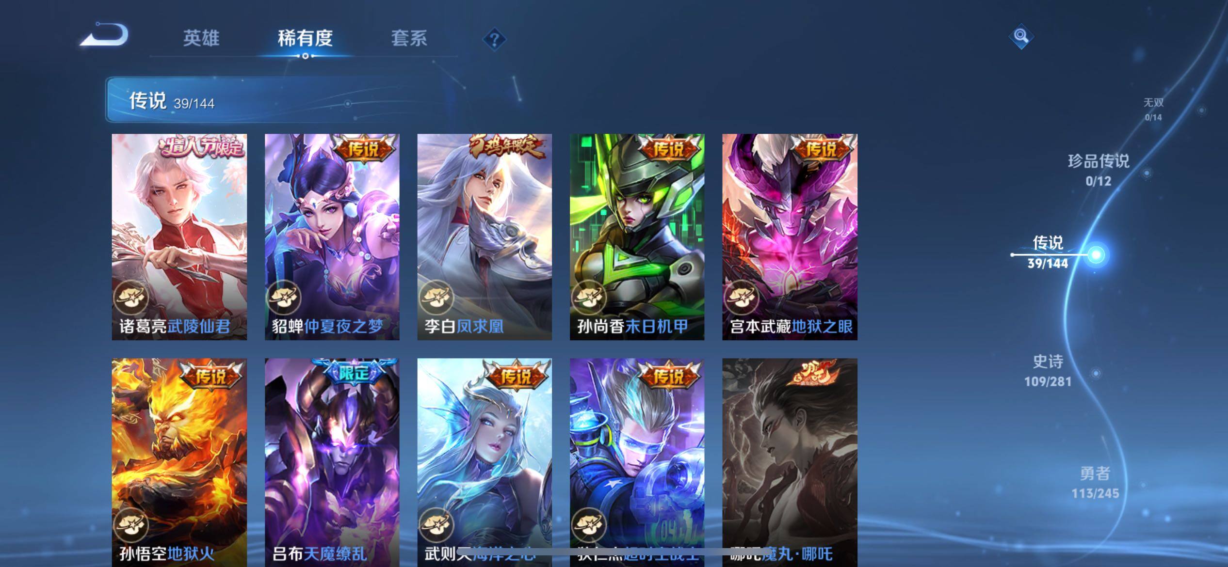 WZQM4437906王者荣耀账号详情图18 WZQM4437906王者荣耀账号详情图18
