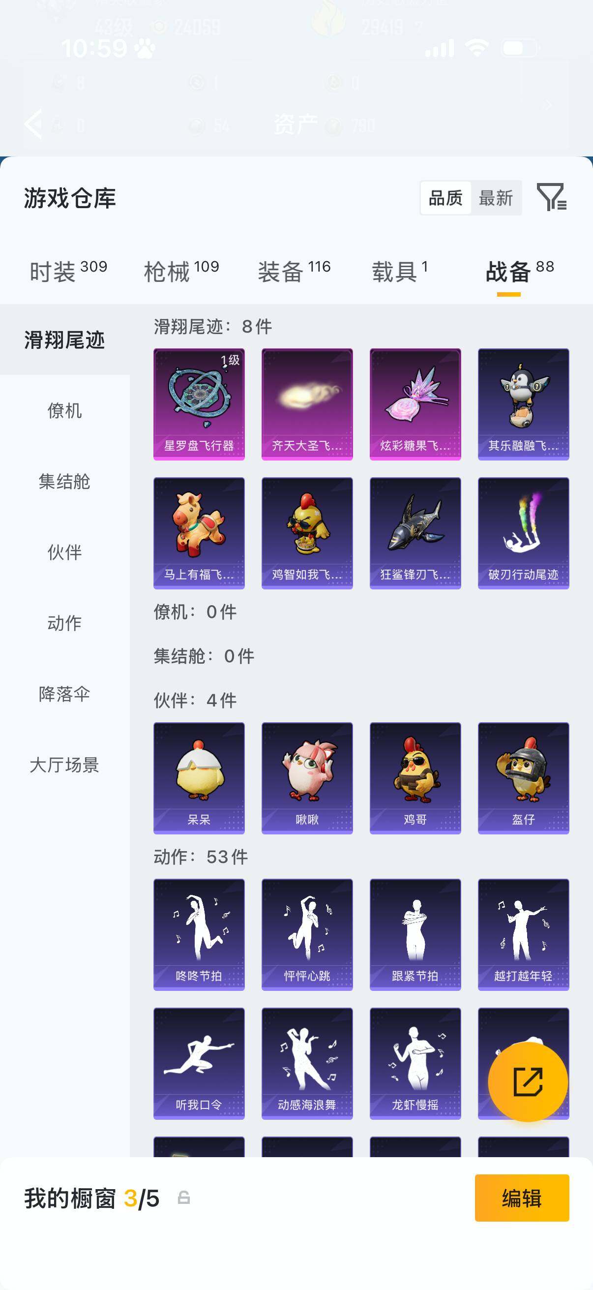 HPQM4253367和平精英账号详情图12 HPQM4253367和平精英账号详情图12