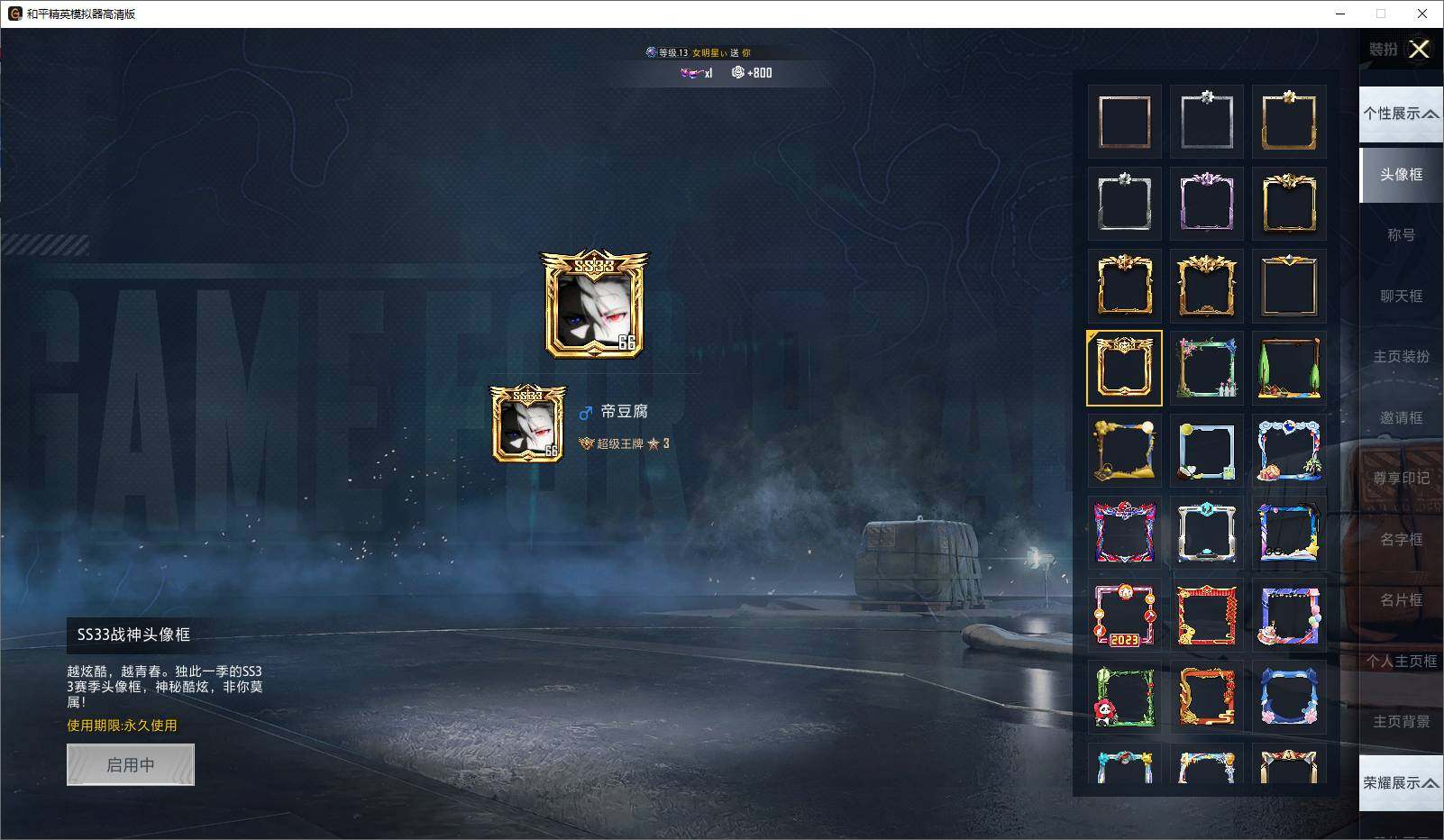 HPLX4252920和平精英账号详情图8 HPLX4252920和平精英账号详情图8