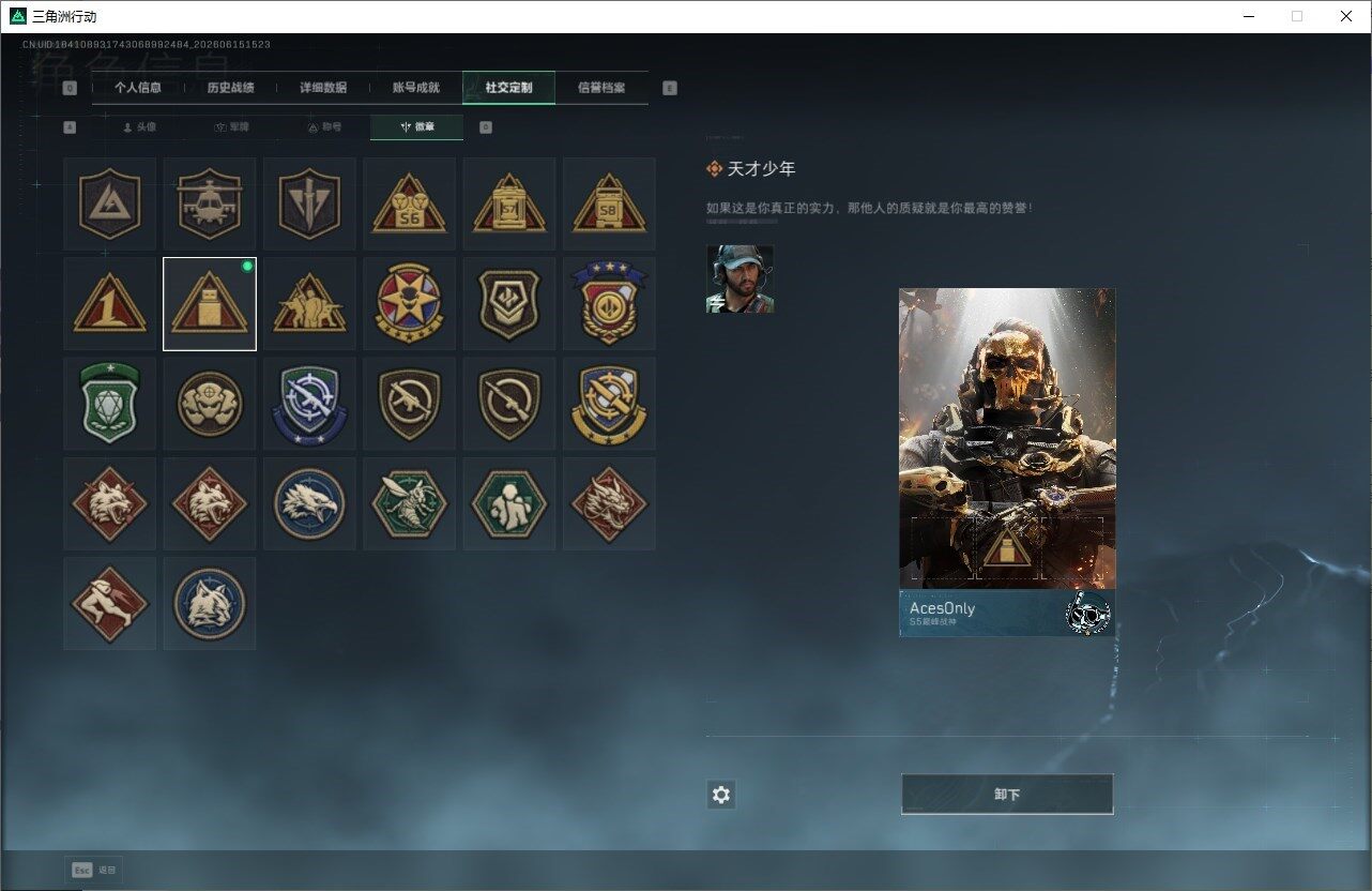 SJZQM4159295三角洲行动账号详情图6
