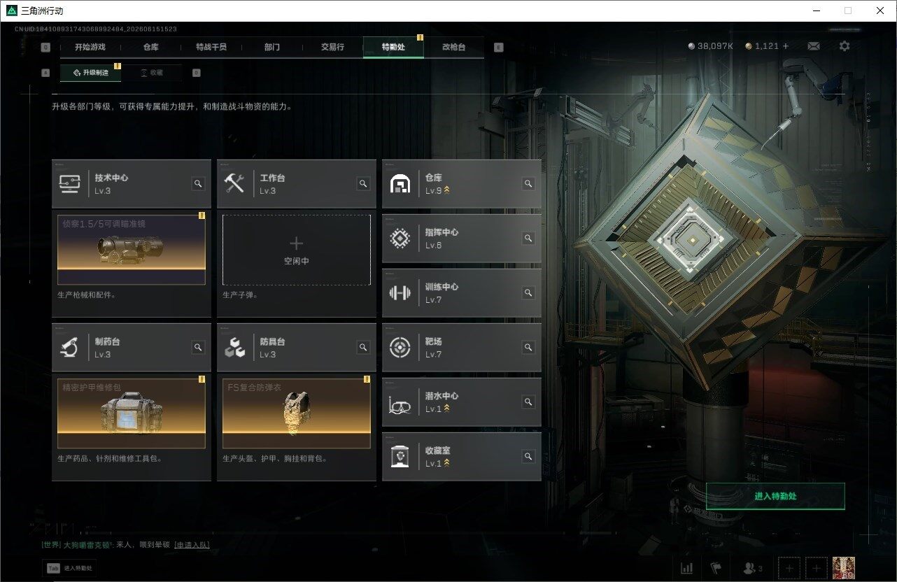 SJZQM4159295三角洲行动账号详情图9