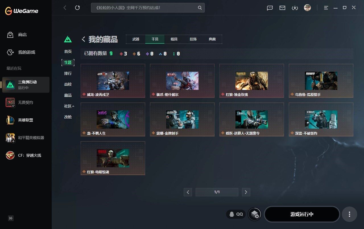 SJZQM4159295三角洲行动账号详情图13