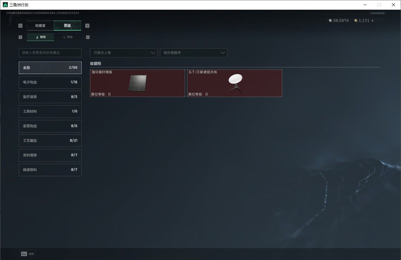 SJZQM4159295三角洲行动账号详情图18