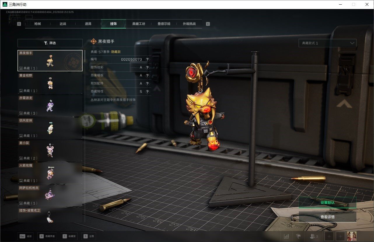 SJZQM4159295三角洲行动账号详情图24