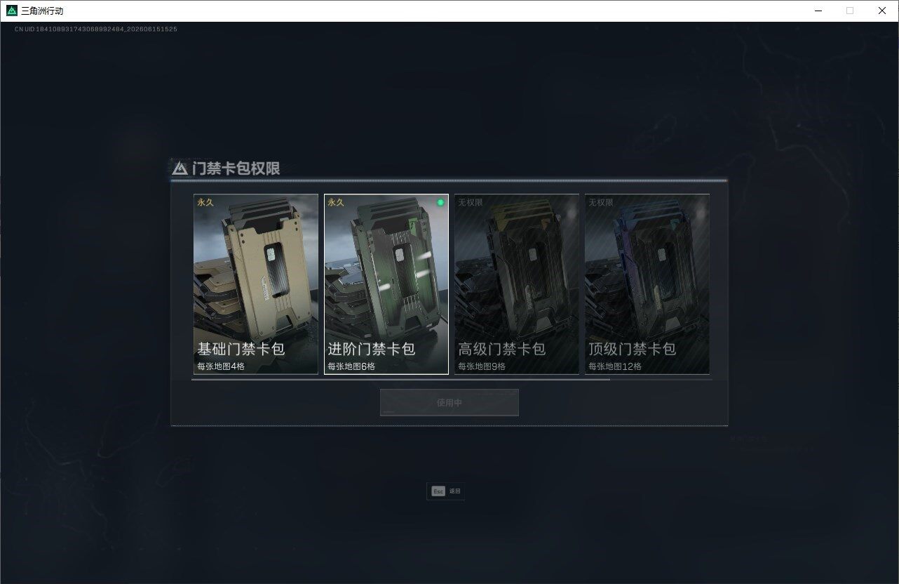 SJZQM4159295三角洲行动账号详情图27