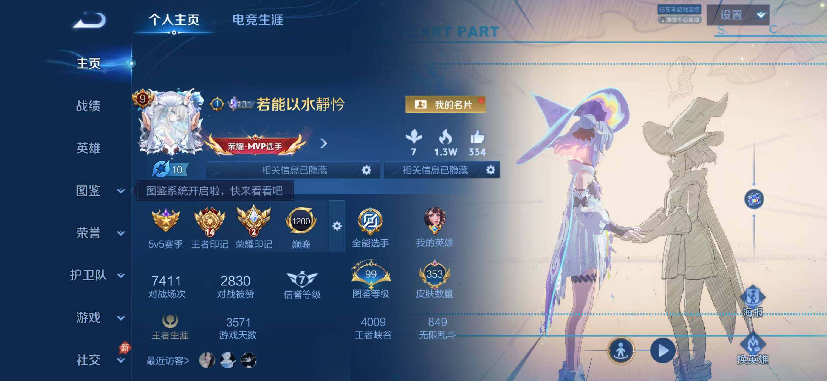 是本人,可二次实名,353皮肤,2典藏皮肤,5无双皮肤,7珍品传说皮肤,47传说皮肤,107史诗皮肤,129英雄,【贵族等级】V9,【皮肤】九霄神辉|最初的交响|离恨烟|器灵·螭龙剑|问心剑|花合斗|时之魔女|西海龙王·敖闰|东海龙王·敖光|沧流箭|大耳狗之梦|酷洛米之心|时之奇旅-孙策|器灵·落星盏|灵珠·敖丙|魔丸·哪吒|踏浪归|神骥·逐星野|神骥·鸣幻洲|白虎志|浮生妄|战鼓燎原|绯月行|金乌负日|夜都魔契|默契交锋-花木兰|罗刹妄海|星君·娄金|神骥·聚万邦|神骥·镇沧海|神骥·越千峰|神骥·赴朔漠|长夜焕生|纵目迁山|神树通天|万灵伏威|云诺千山|愿照·九州拓|祈雪灵祝|深海之息|寅