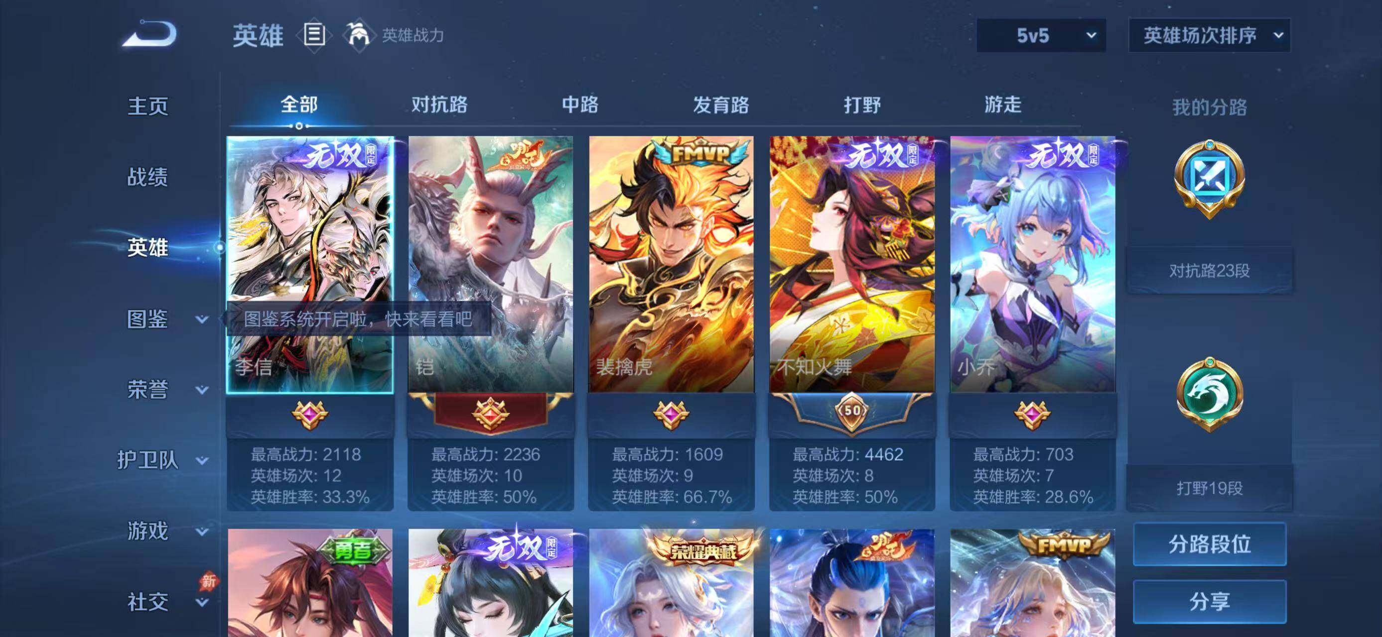 是本人,可二次实名,353皮肤,2典藏皮肤,5无双皮肤,7珍品传说皮肤,47传说皮肤,107史诗皮肤,129英雄,【贵族等级】V9,【皮肤】九霄神辉|最初的交响|离恨烟|器灵·螭龙剑|问心剑|花合斗|时之魔女|西海龙王·敖闰|东海龙王·敖光|沧流箭|大耳狗之梦|酷洛米之心|时之奇旅-孙策|器灵·落星盏|灵珠·敖丙|魔丸·哪吒|踏浪归|神骥·逐星野|神骥·鸣幻洲|白虎志|浮生妄|战鼓燎原|绯月行|金乌负日|夜都魔契|默契交锋-花木兰|罗刹妄海|星君·娄金|神骥·聚万邦|神骥·镇沧海|神骥·越千峰|神骥·赴朔漠|长夜焕生|纵目迁山|神树通天|万灵伏威|云诺千山|愿照·九州拓|祈雪灵祝|深海之息|寅