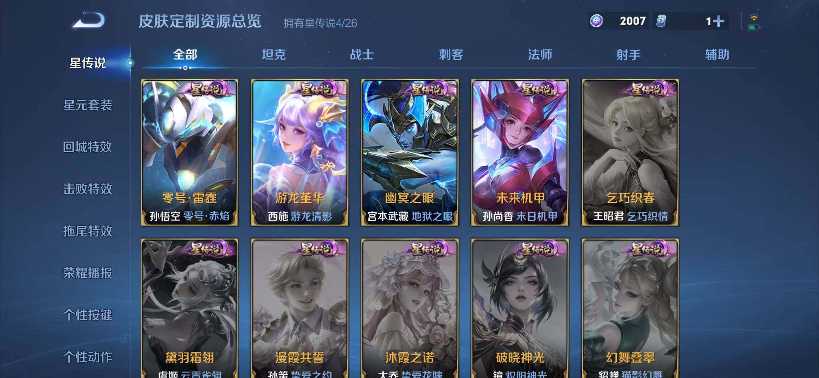 是本人,可二次实名,353皮肤,2典藏皮肤,5无双皮肤,7珍品传说皮肤,47传说皮肤,107史诗皮肤,129英雄,【贵族等级】V9,【皮肤】九霄神辉|最初的交响|离恨烟|器灵·螭龙剑|问心剑|花合斗|时之魔女|西海龙王·敖闰|东海龙王·敖光|沧流箭|大耳狗之梦|酷洛米之心|时之奇旅-孙策|器灵·落星盏|灵珠·敖丙|魔丸·哪吒|踏浪归|神骥·逐星野|神骥·鸣幻洲|白虎志|浮生妄|战鼓燎原|绯月行|金乌负日|夜都魔契|默契交锋-花木兰|罗刹妄海|星君·娄金|神骥·聚万邦|神骥·镇沧海|神骥·越千峰|神骥·赴朔漠|长夜焕生|纵目迁山|神树通天|万灵伏威|云诺千山|愿照·九州拓|祈雪灵祝|深海之息|寅