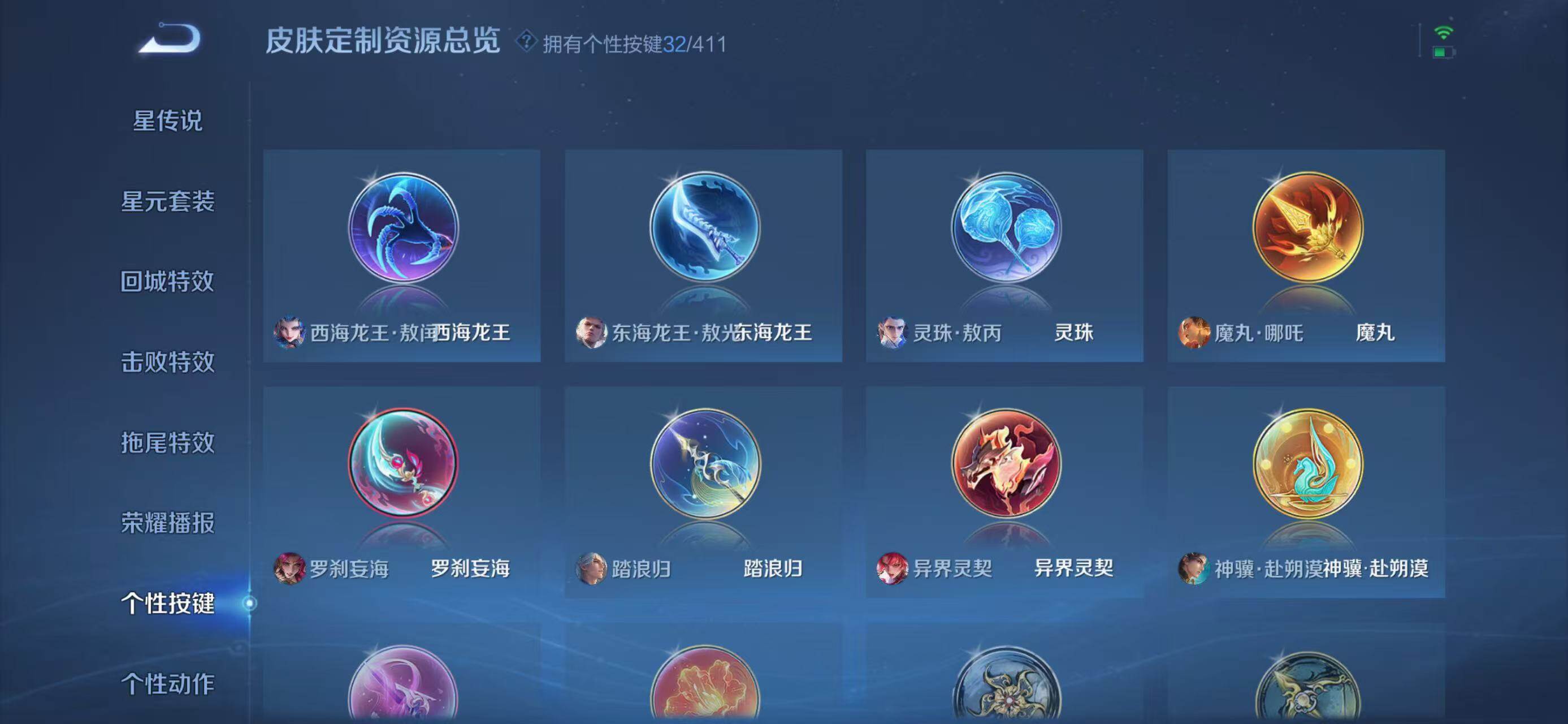 是本人,可二次实名,353皮肤,2典藏皮肤,5无双皮肤,7珍品传说皮肤,47传说皮肤,107史诗皮肤,129英雄,【贵族等级】V9,【皮肤】九霄神辉|最初的交响|离恨烟|器灵·螭龙剑|问心剑|花合斗|时之魔女|西海龙王·敖闰|东海龙王·敖光|沧流箭|大耳狗之梦|酷洛米之心|时之奇旅-孙策|器灵·落星盏|灵珠·敖丙|魔丸·哪吒|踏浪归|神骥·逐星野|神骥·鸣幻洲|白虎志|浮生妄|战鼓燎原|绯月行|金乌负日|夜都魔契|默契交锋-花木兰|罗刹妄海|星君·娄金|神骥·聚万邦|神骥·镇沧海|神骥·越千峰|神骥·赴朔漠|长夜焕生|纵目迁山|神树通天|万灵伏威|云诺千山|愿照·九州拓|祈雪灵祝|深海之息|寅