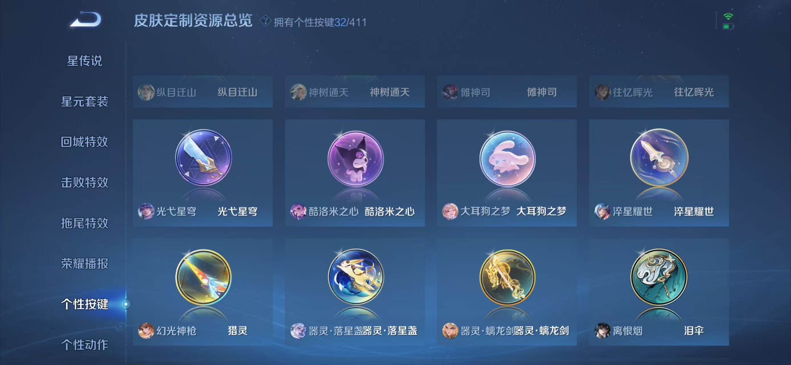 是本人,可二次实名,353皮肤,2典藏皮肤,5无双皮肤,7珍品传说皮肤,47传说皮肤,107史诗皮肤,129英雄,【贵族等级】V9,【皮肤】九霄神辉|最初的交响|离恨烟|器灵·螭龙剑|问心剑|花合斗|时之魔女|西海龙王·敖闰|东海龙王·敖光|沧流箭|大耳狗之梦|酷洛米之心|时之奇旅-孙策|器灵·落星盏|灵珠·敖丙|魔丸·哪吒|踏浪归|神骥·逐星野|神骥·鸣幻洲|白虎志|浮生妄|战鼓燎原|绯月行|金乌负日|夜都魔契|默契交锋-花木兰|罗刹妄海|星君·娄金|神骥·聚万邦|神骥·镇沧海|神骥·越千峰|神骥·赴朔漠|长夜焕生|纵目迁山|神树通天|万灵伏威|云诺千山|愿照·九州拓|祈雪灵祝|深海之息|寅