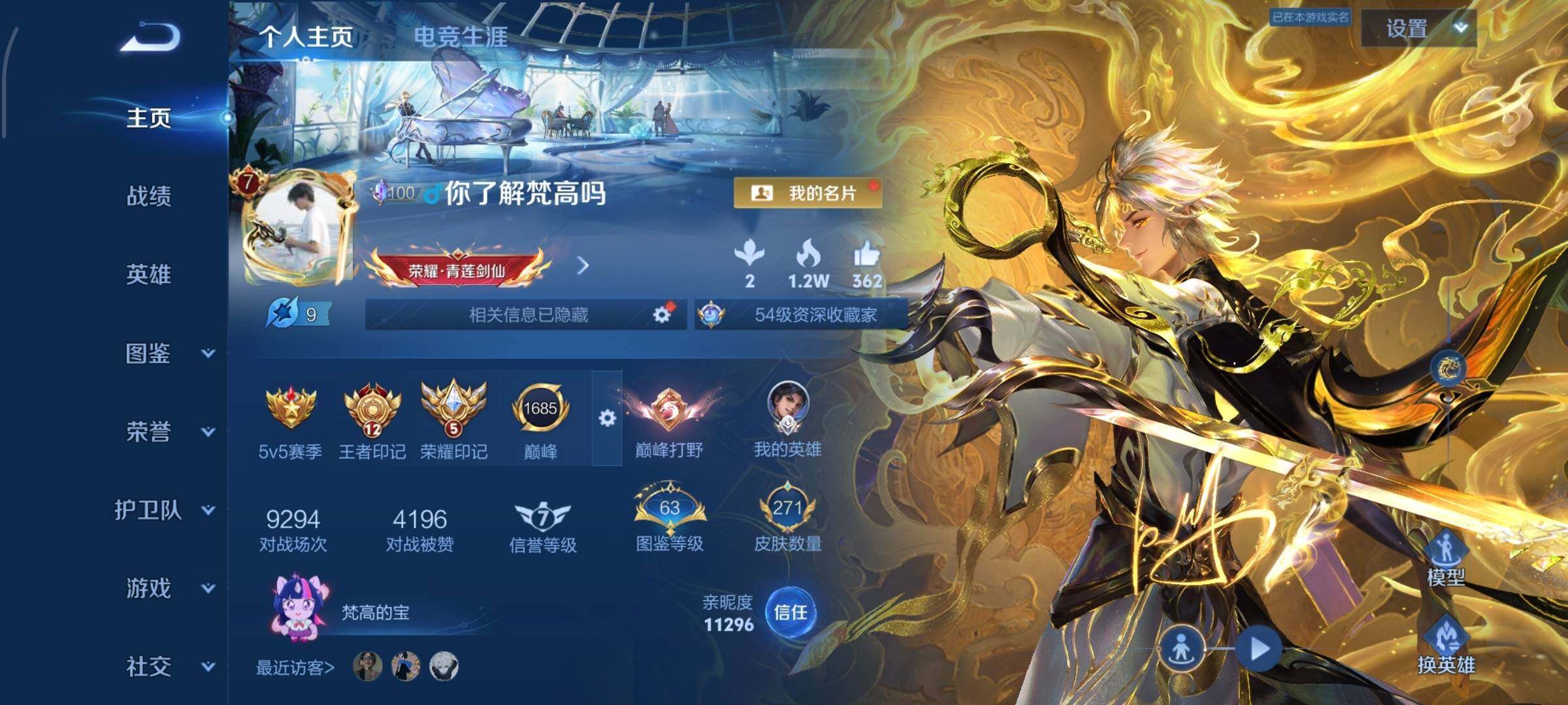 王者荣耀账号安卓QQ【MJ557】安卓QQ  1天幕1典藏1无双1珍品9传说271总皮
安卓Q-V7-最强王者段位-12