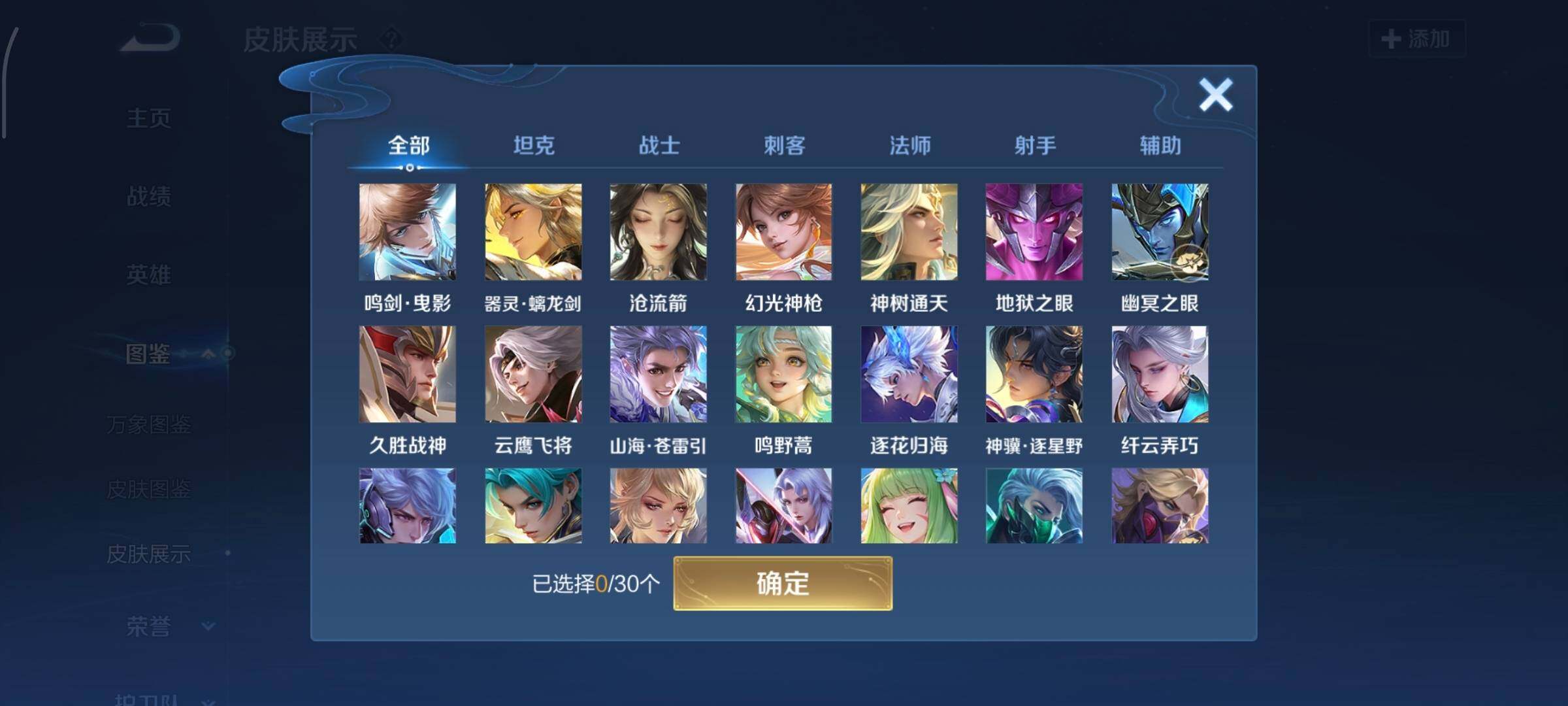 WZQM4423719王者荣耀账号详情图3 WZQM4423719王者荣耀账号详情图3