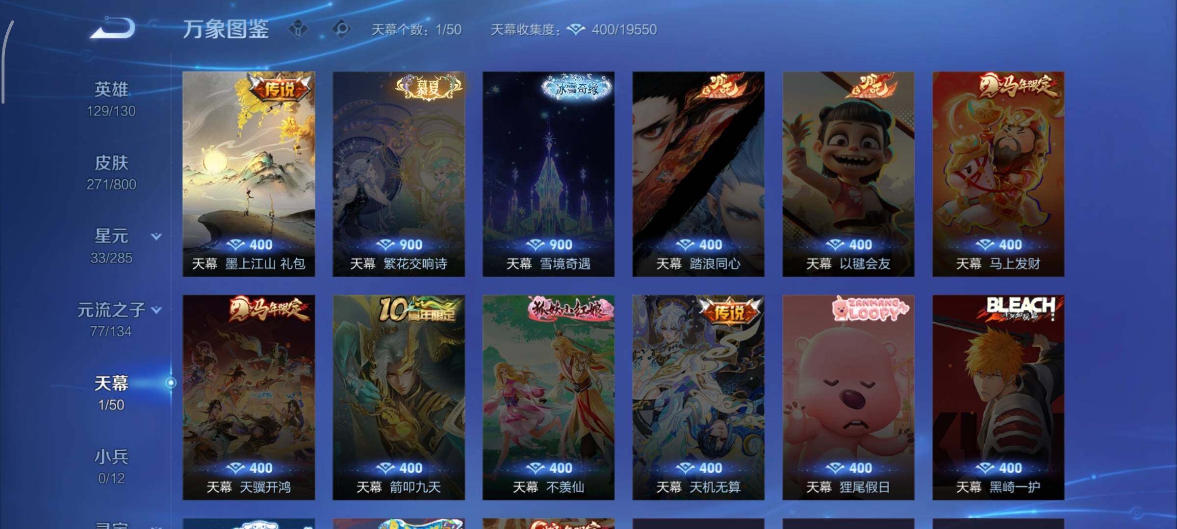 WZQM4423719王者荣耀账号详情图5 WZQM4423719王者荣耀账号详情图5