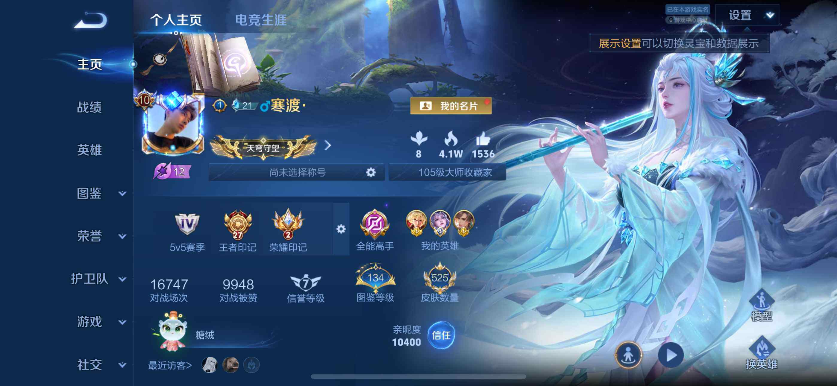 王者荣耀账号苹果QQ【MJ558】苹果QQV10  巅峰全国千强打野1.4万战小国露娜  2天幕4典藏2无双4珍品54传