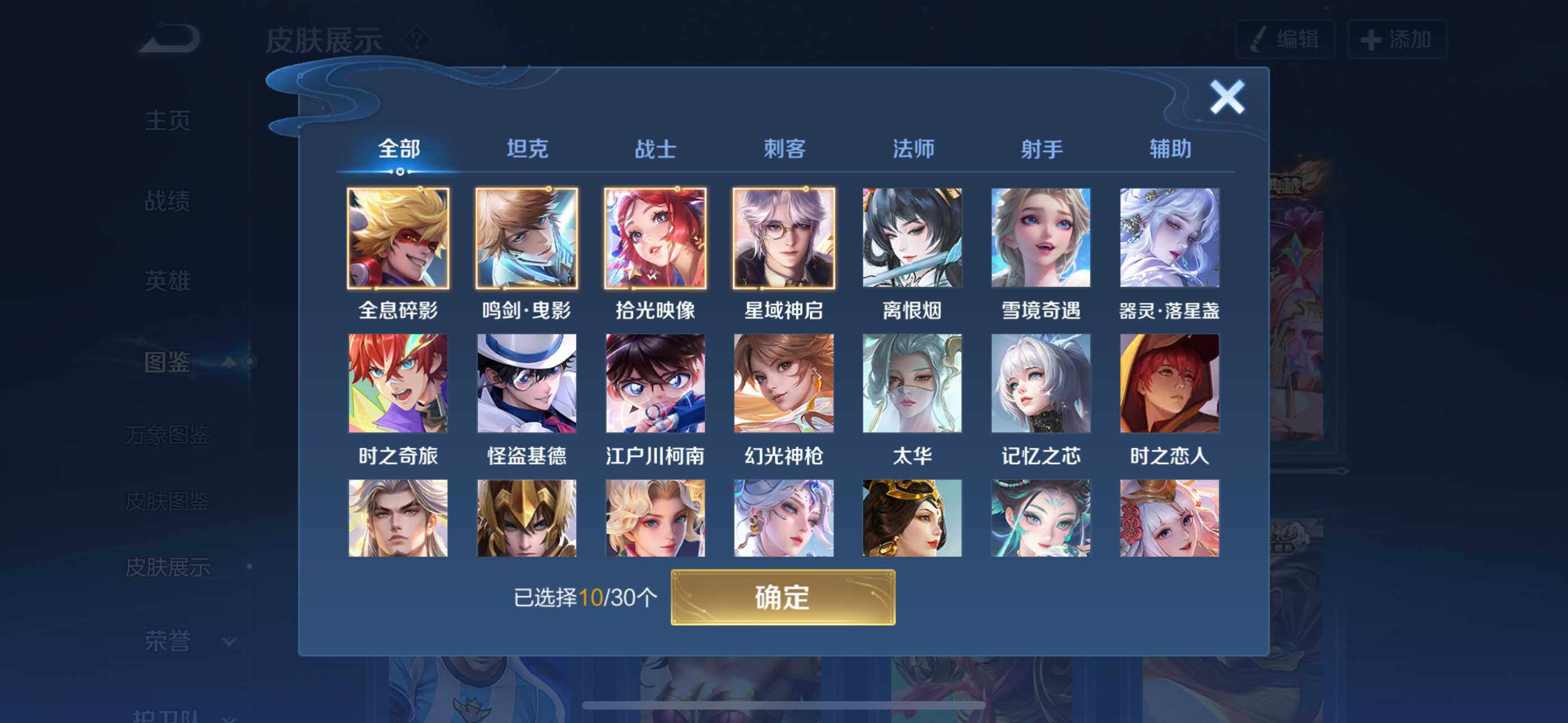 WZQM4423718王者荣耀账号详情图4 WZQM4423718王者荣耀账号详情图4