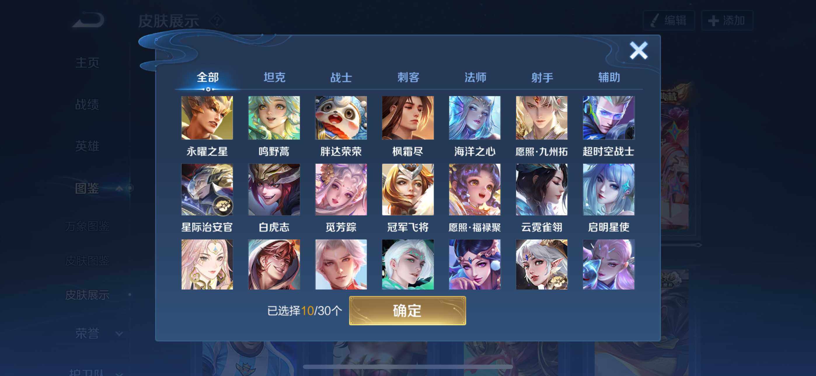 WZQM4423718王者荣耀账号详情图6 WZQM4423718王者荣耀账号详情图6