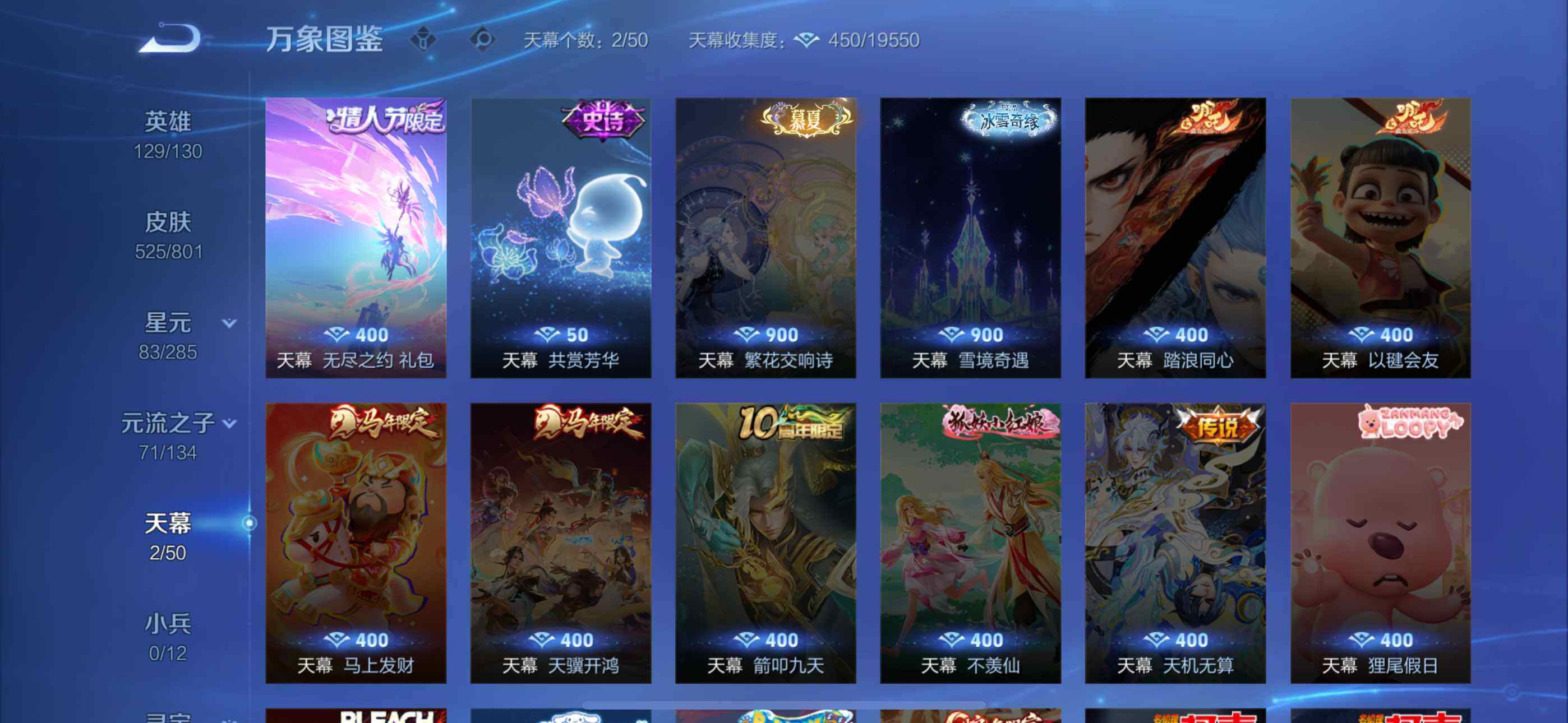 WZQM4423718王者荣耀账号详情图10 WZQM4423718王者荣耀账号详情图10