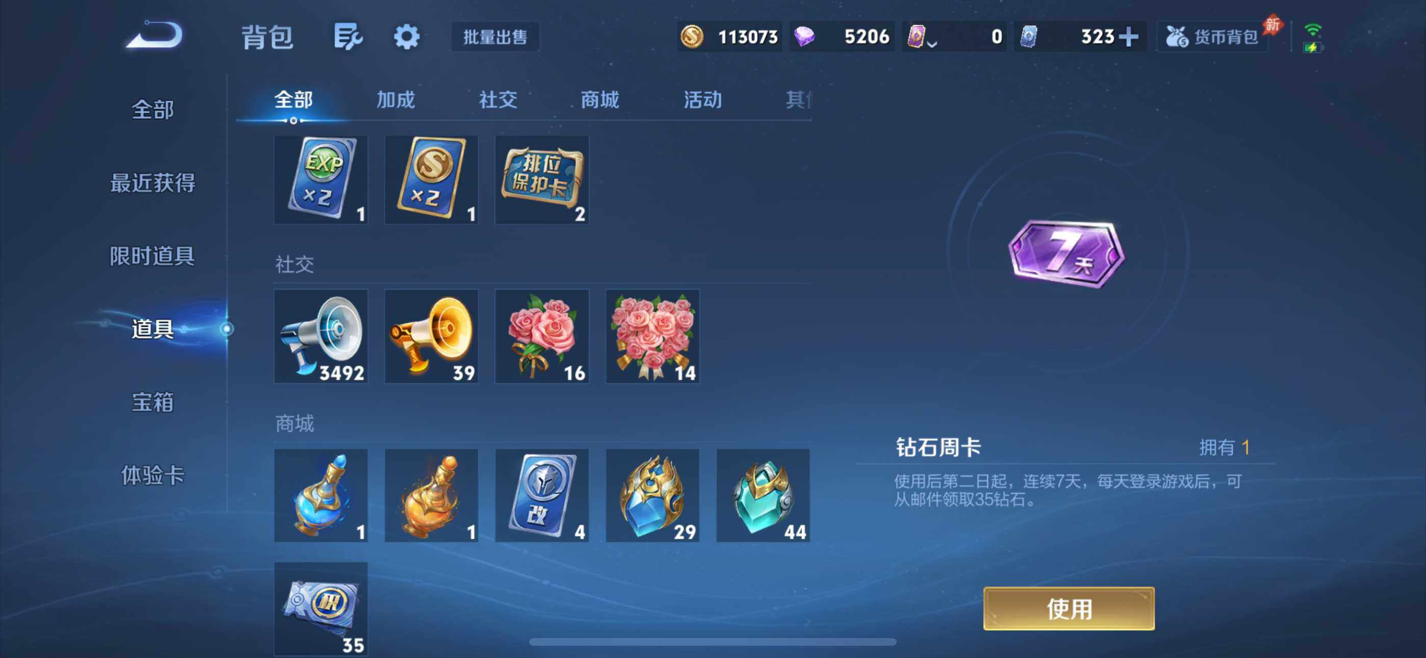 WZQM4423718王者荣耀账号详情图12 WZQM4423718王者荣耀账号详情图12