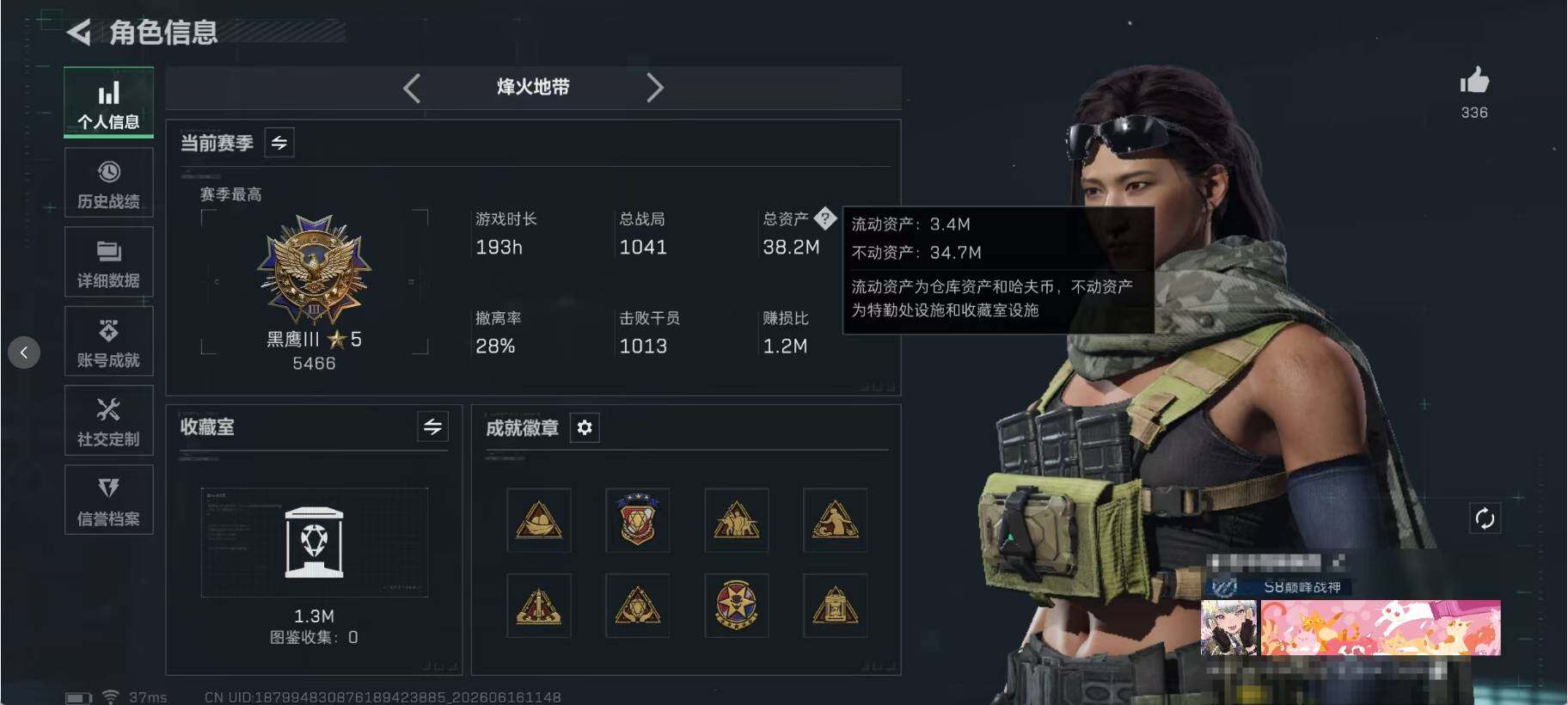 SJZEY4159586三角洲行动账号详情图6 SJZEY4159586三角洲行动账号详情图6